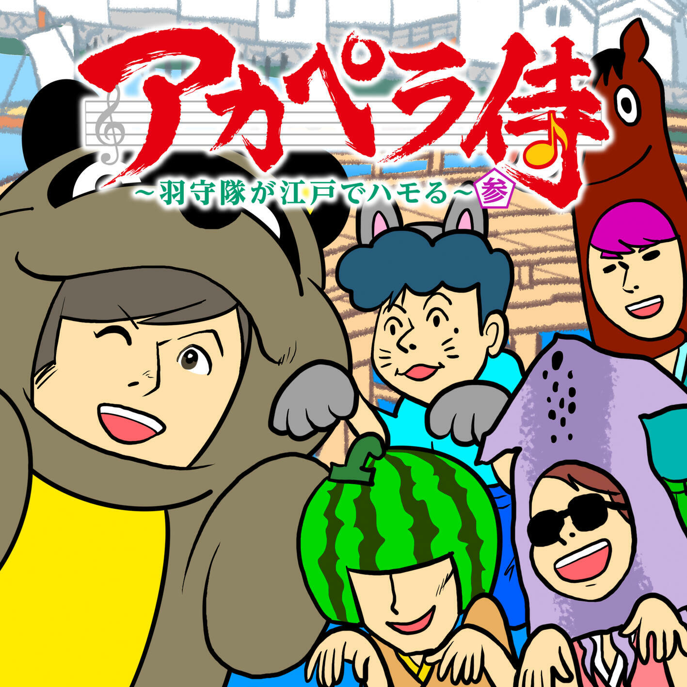 Track Image