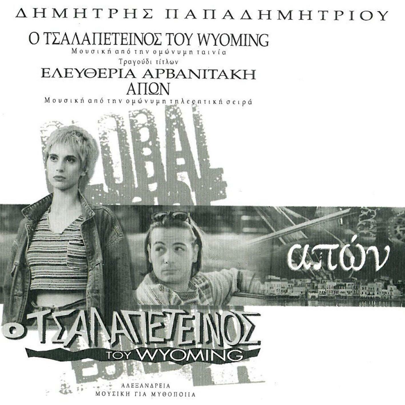Track Image