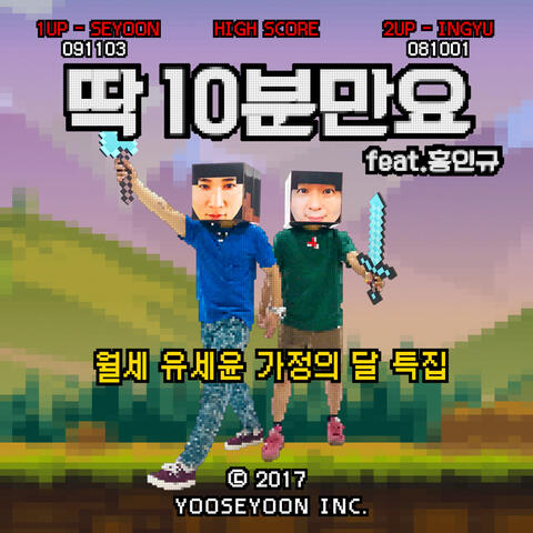 Track Image