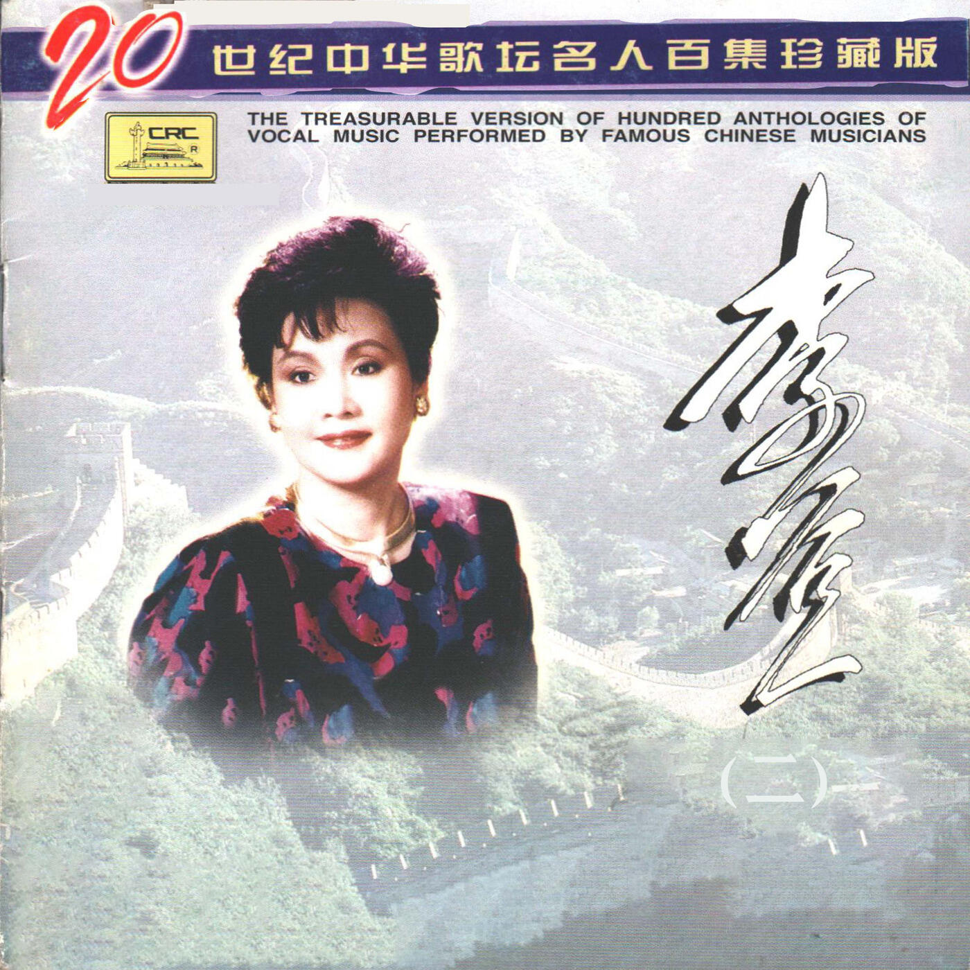 Track Image
