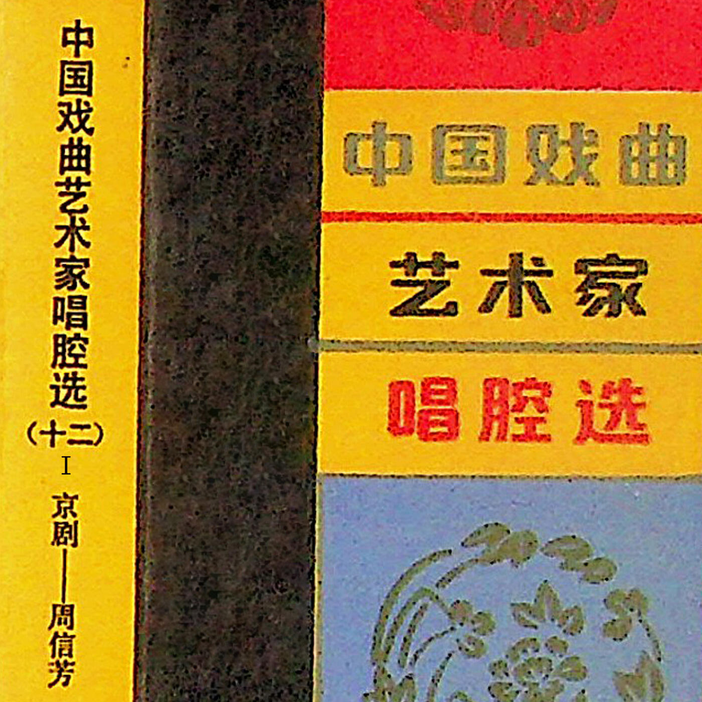 Track Image