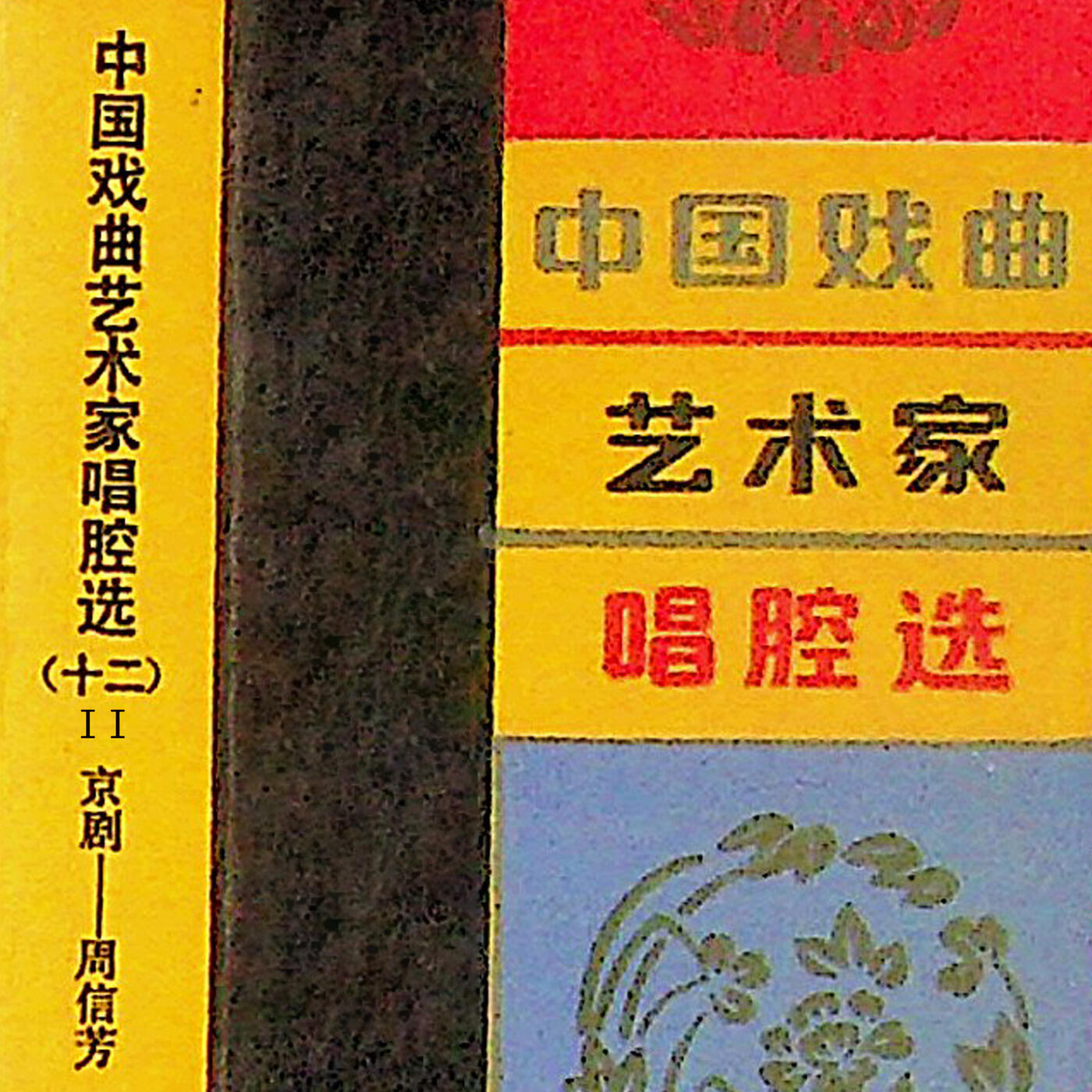 Track Image