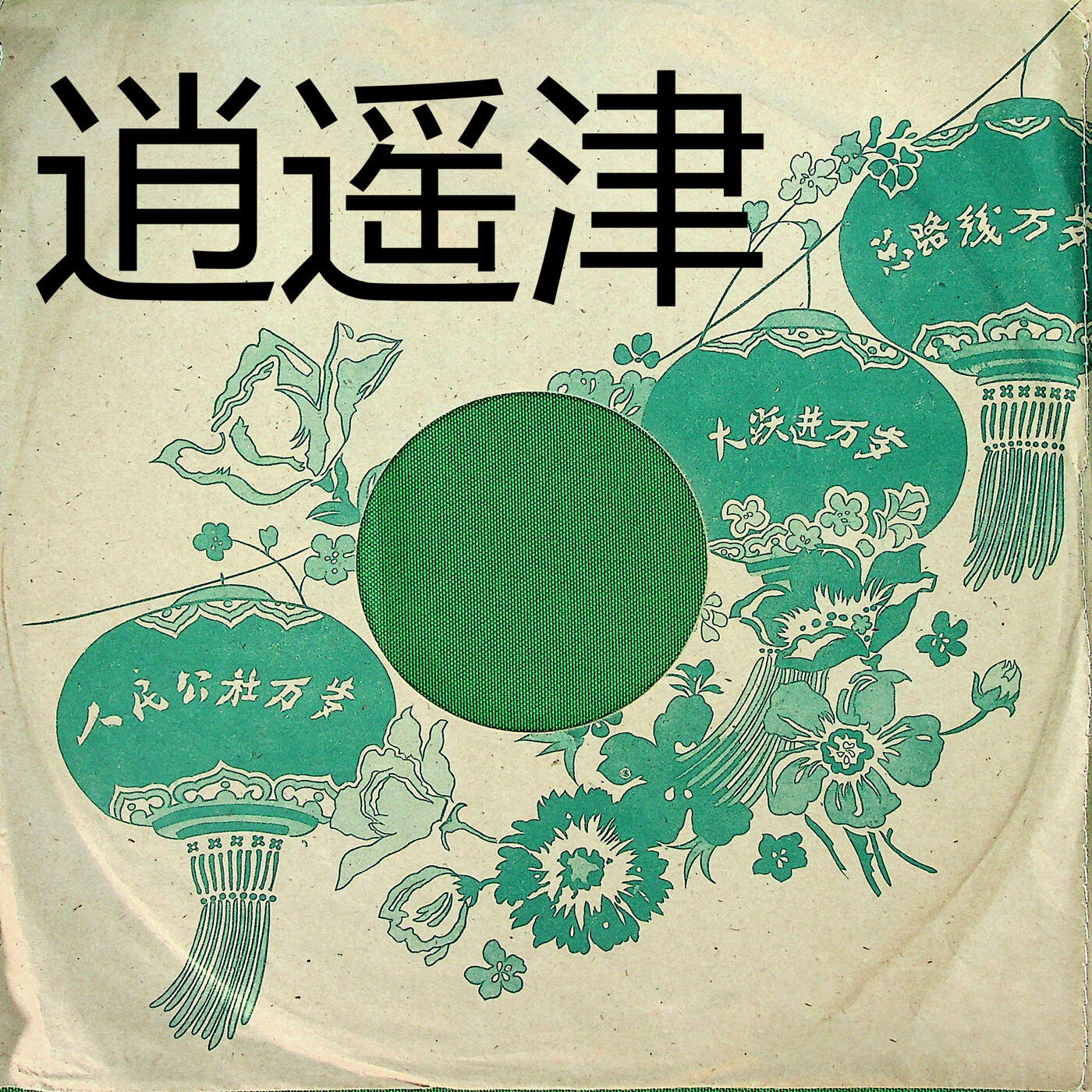 Track Image