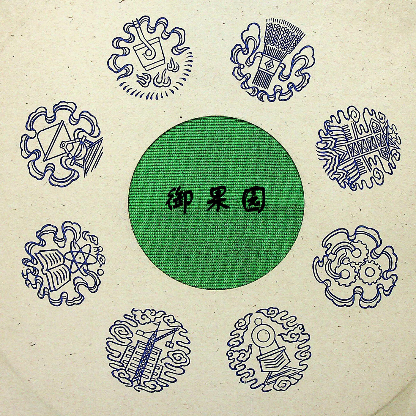 Track Image