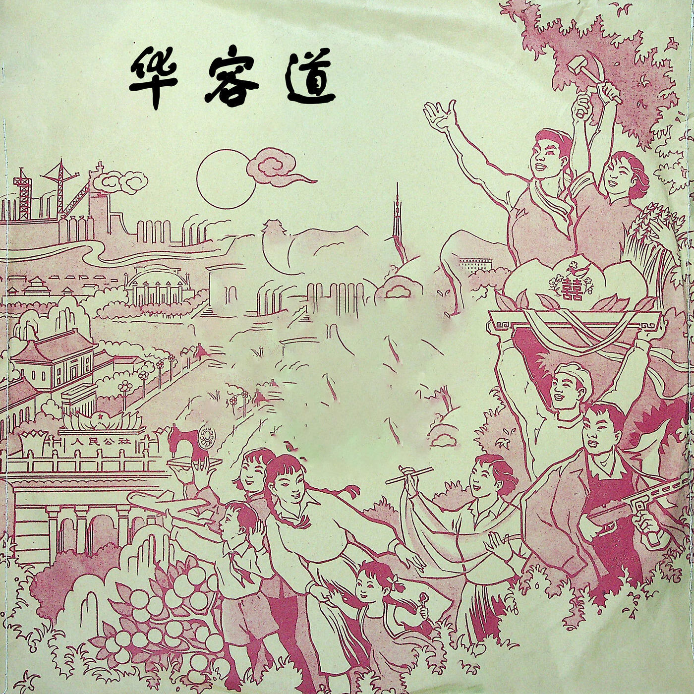 Track Image