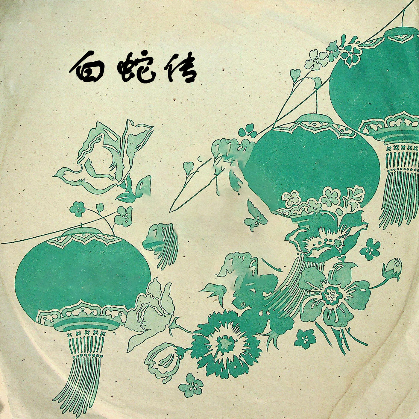 Track Image