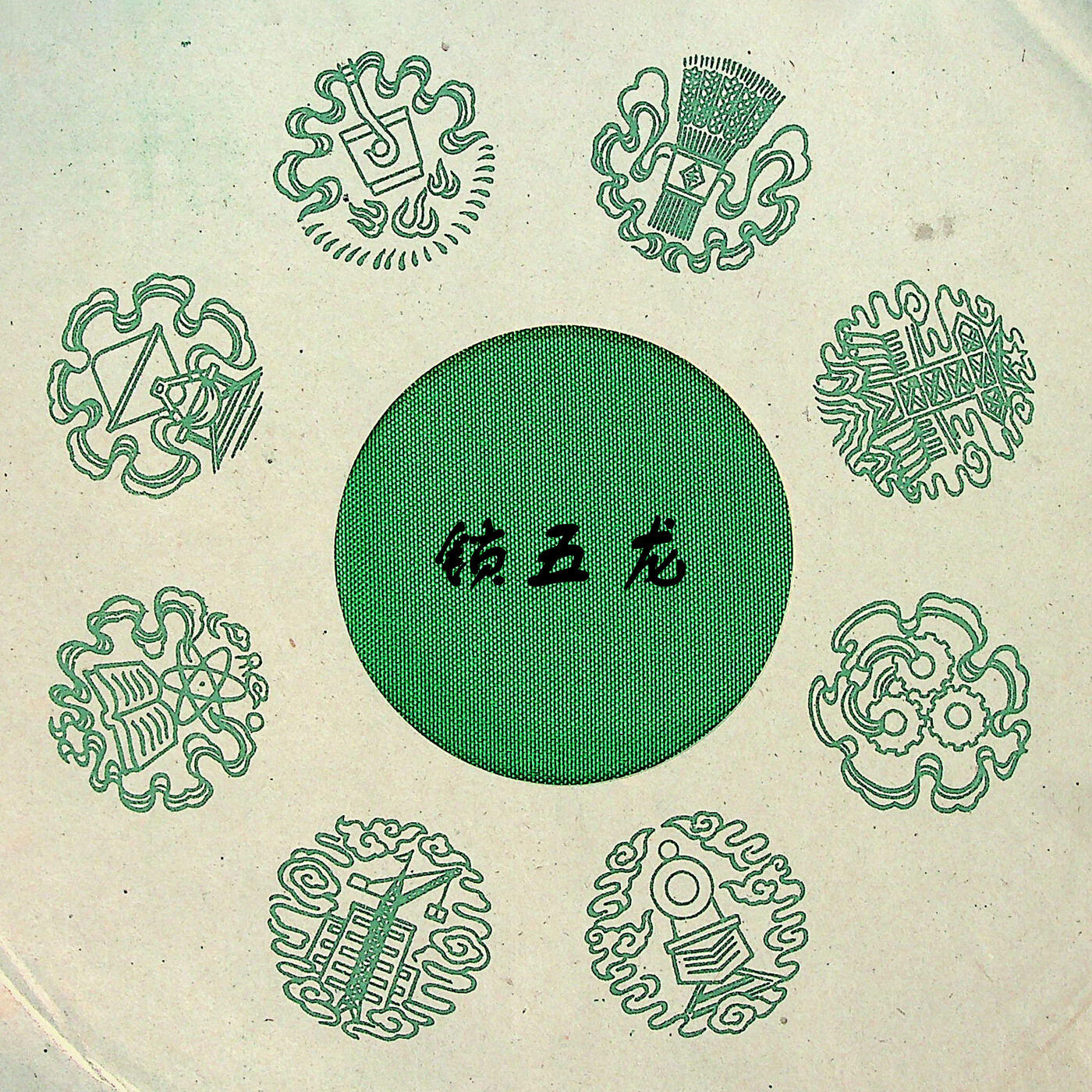 Track Image