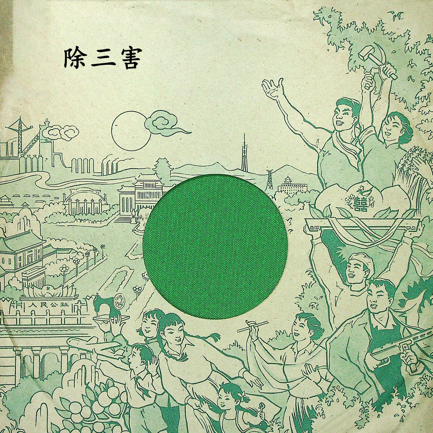 Track Image