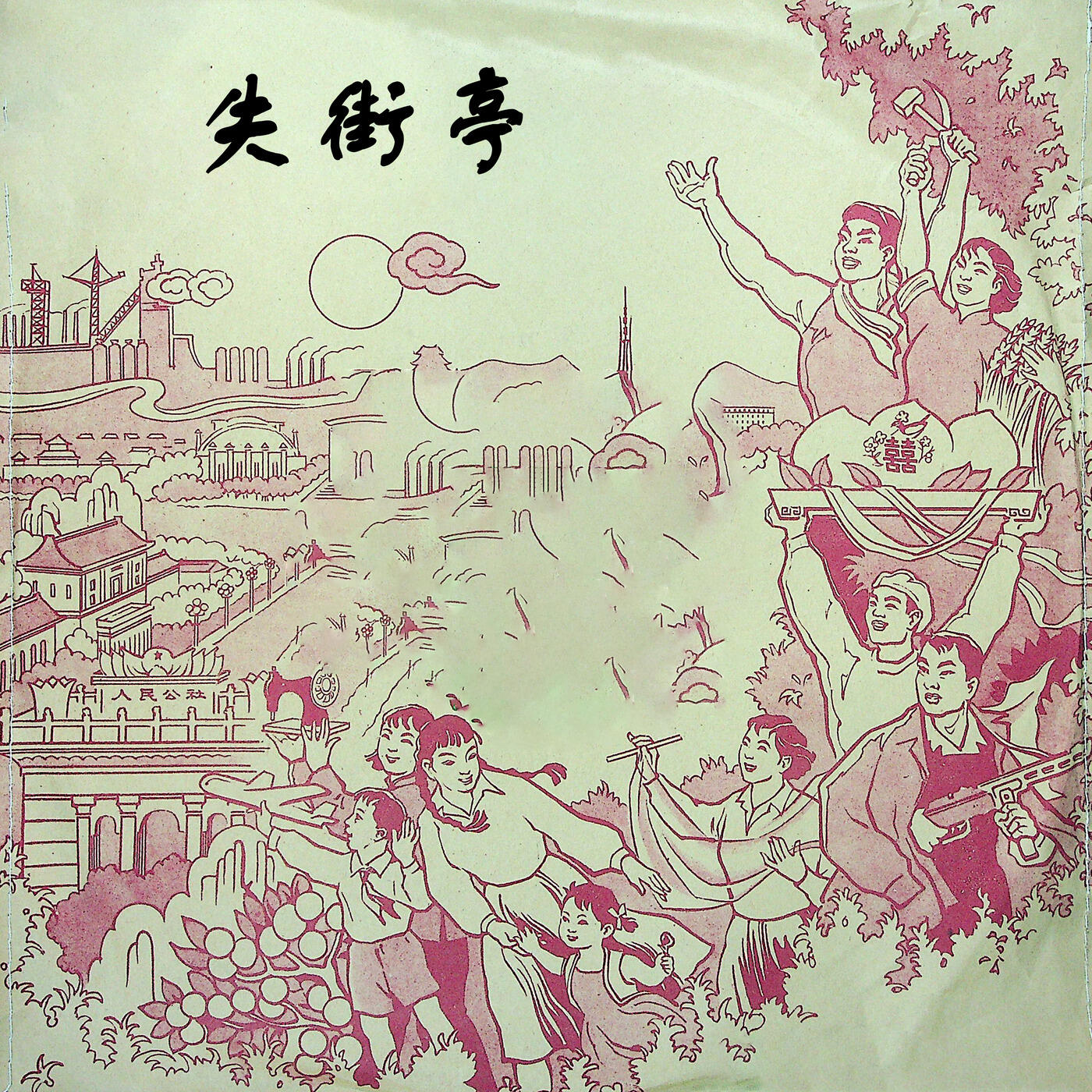 Track Image