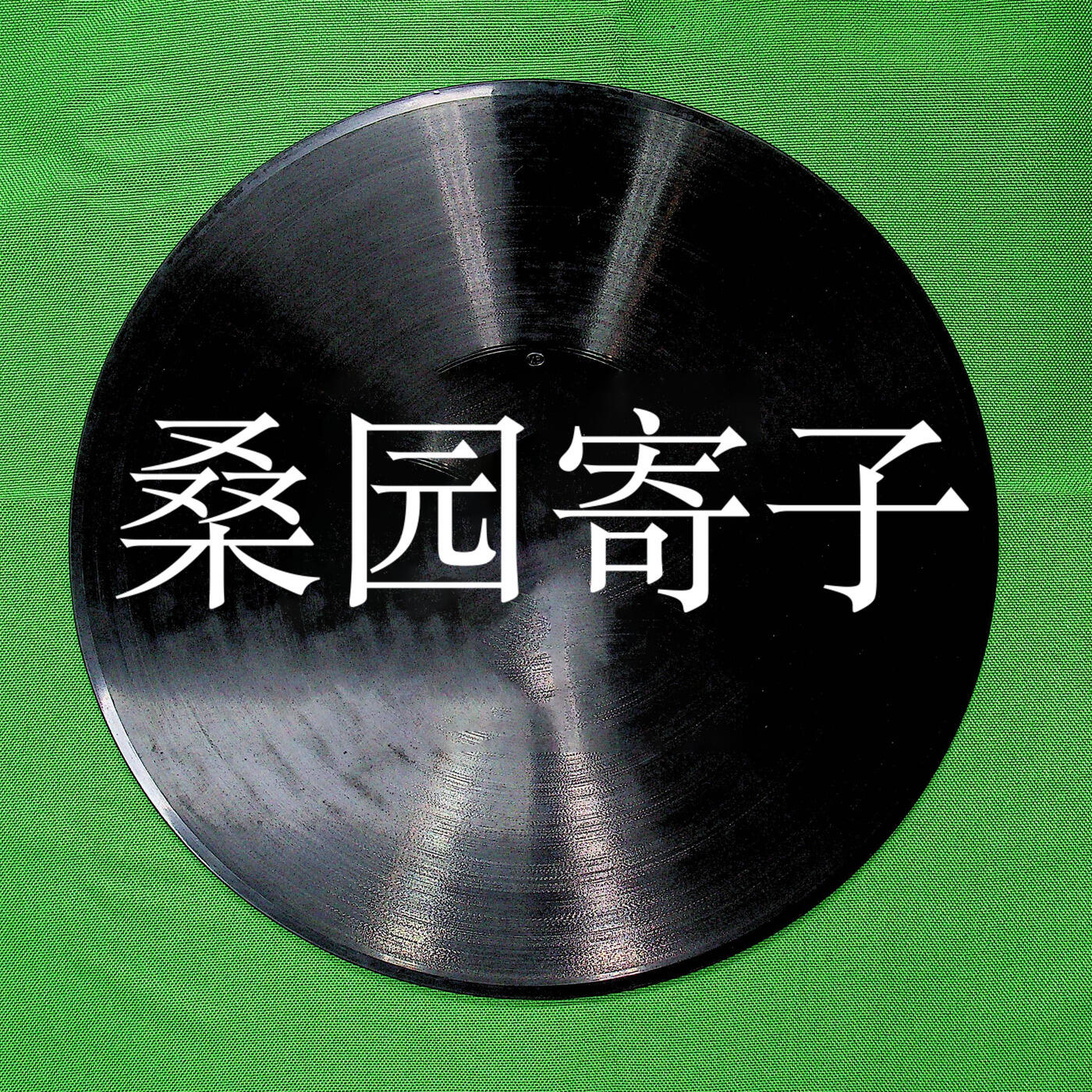 Track Image