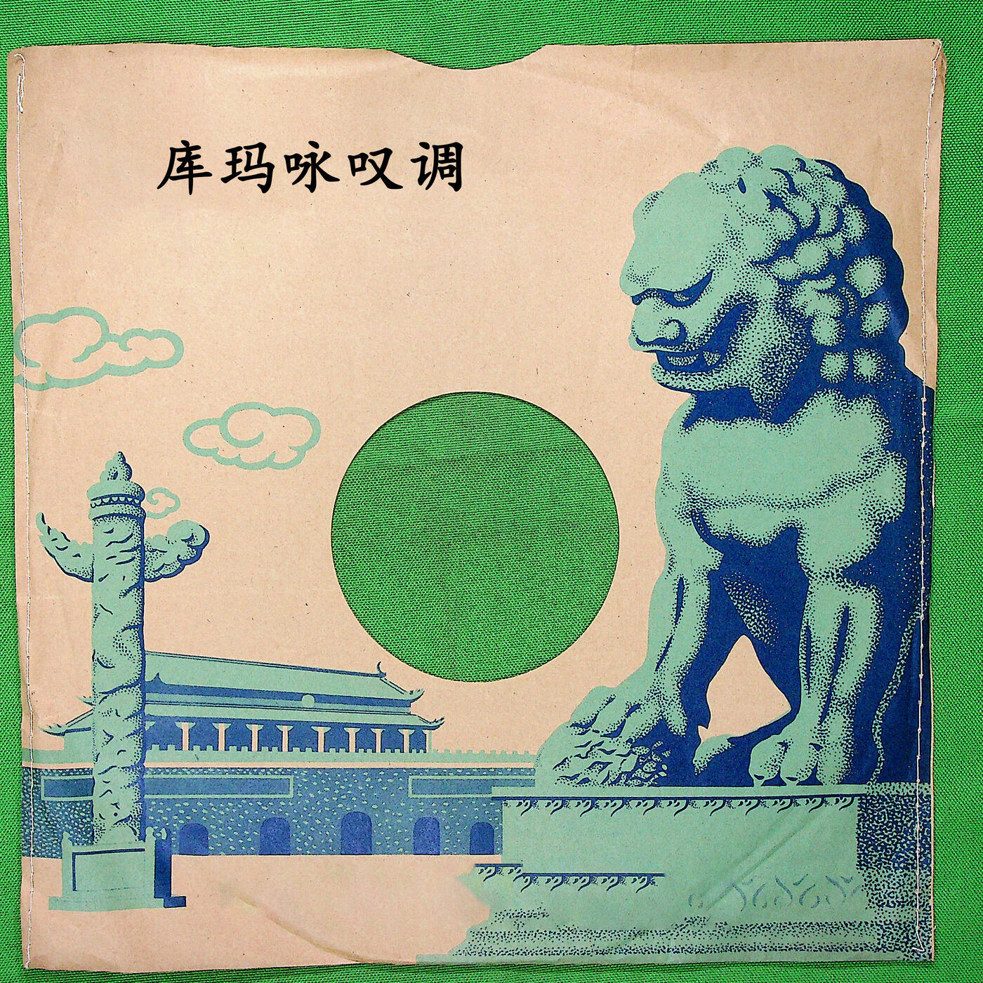 Track Image