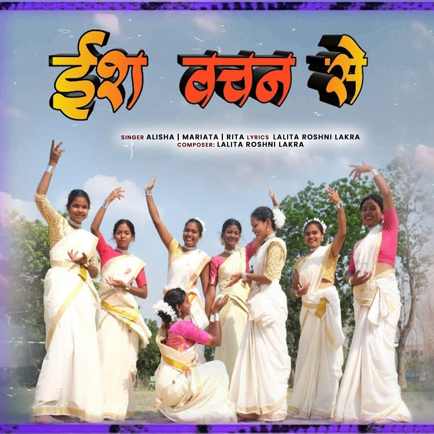 Track Image