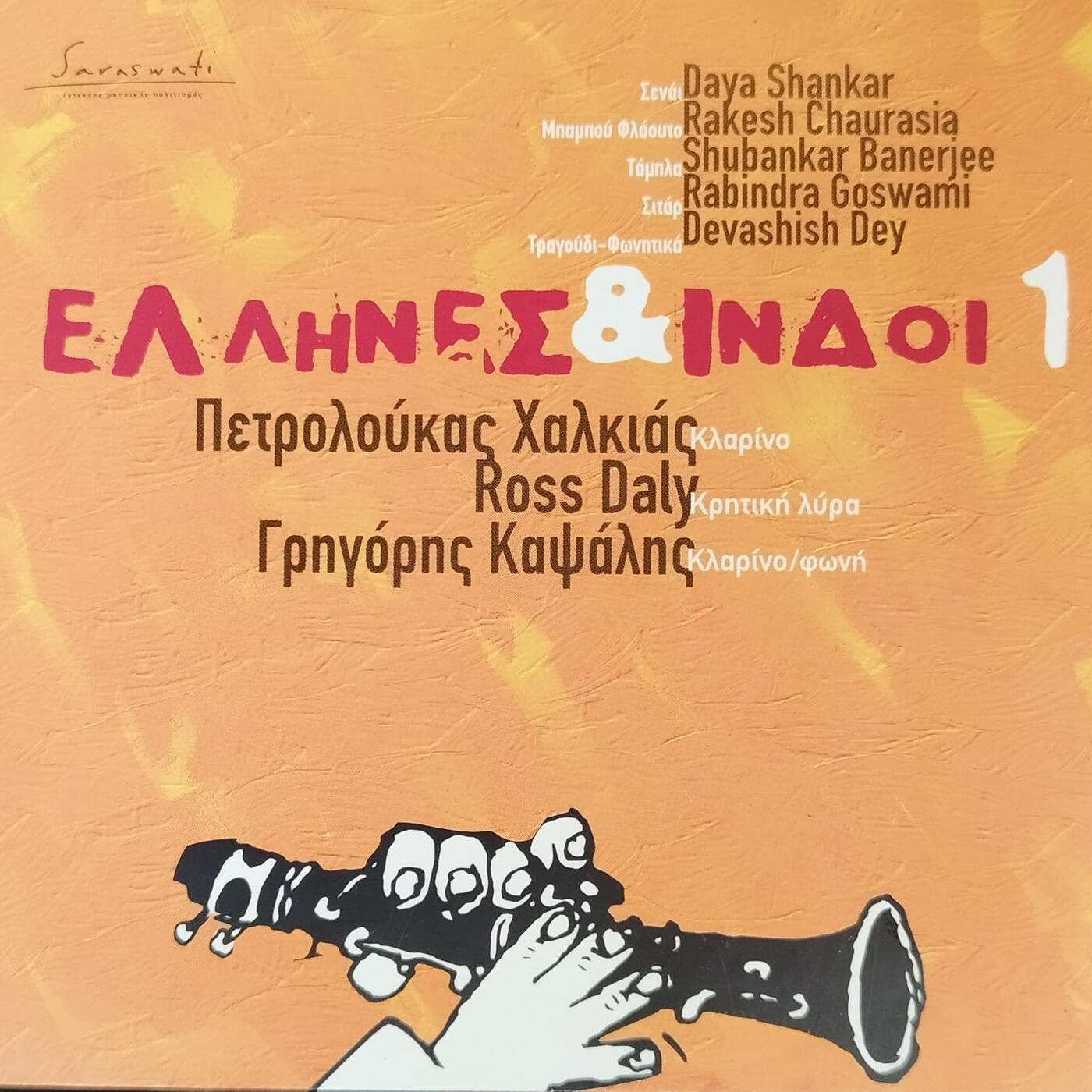 Track Image