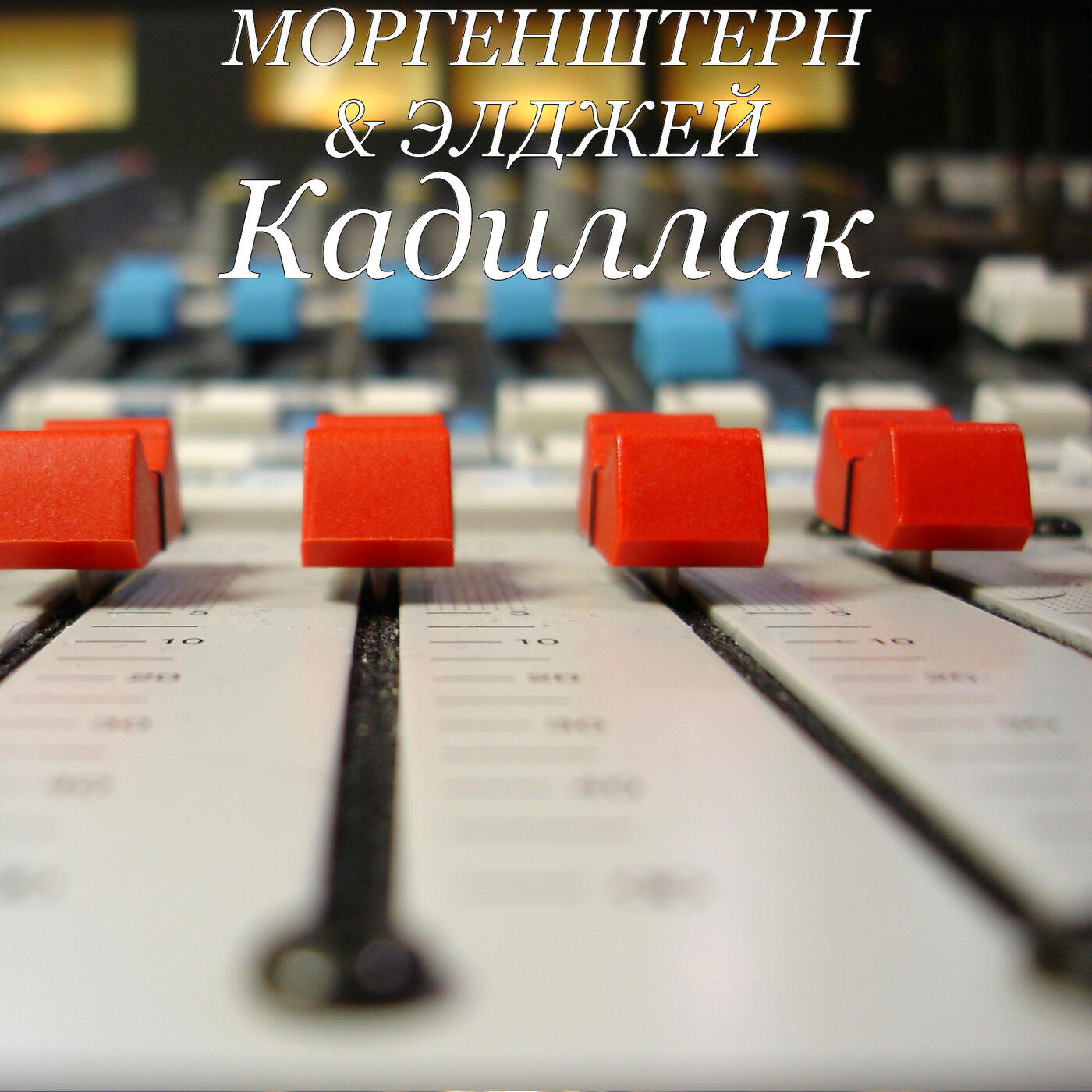 Track Image