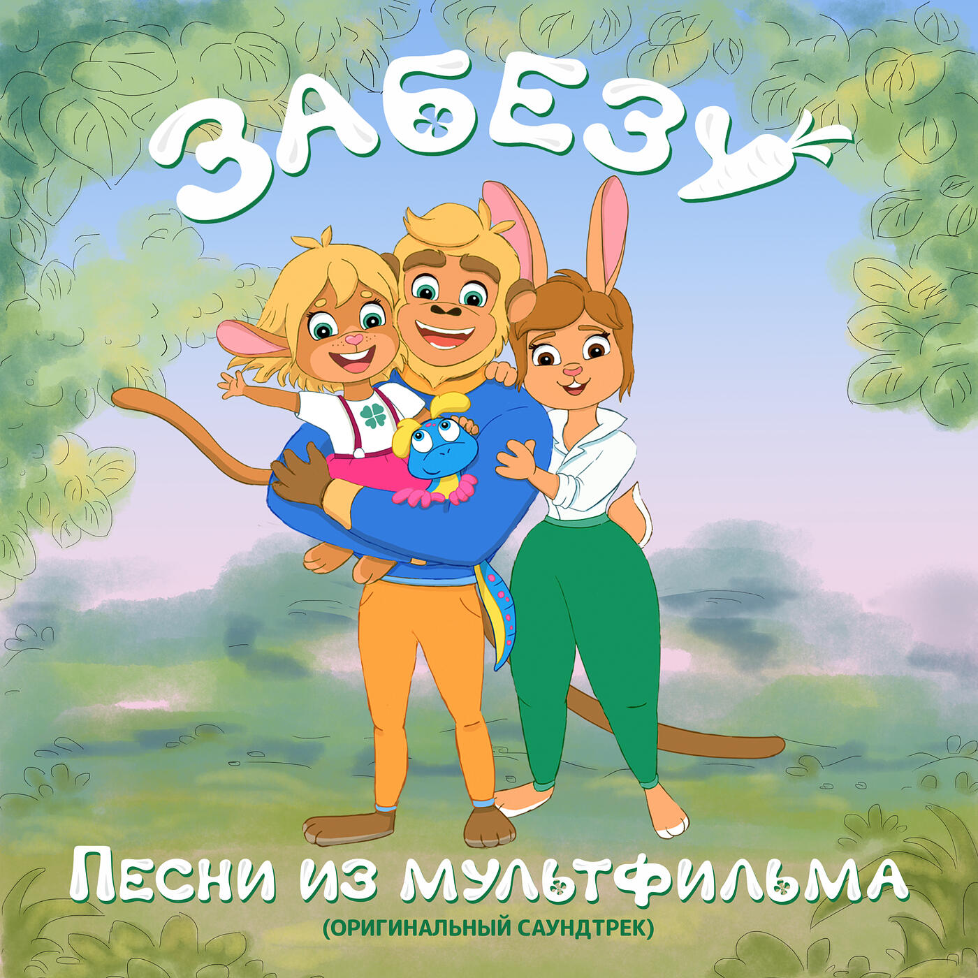 Track Image