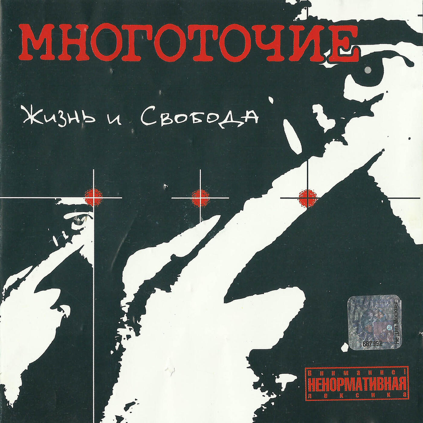 Track Image