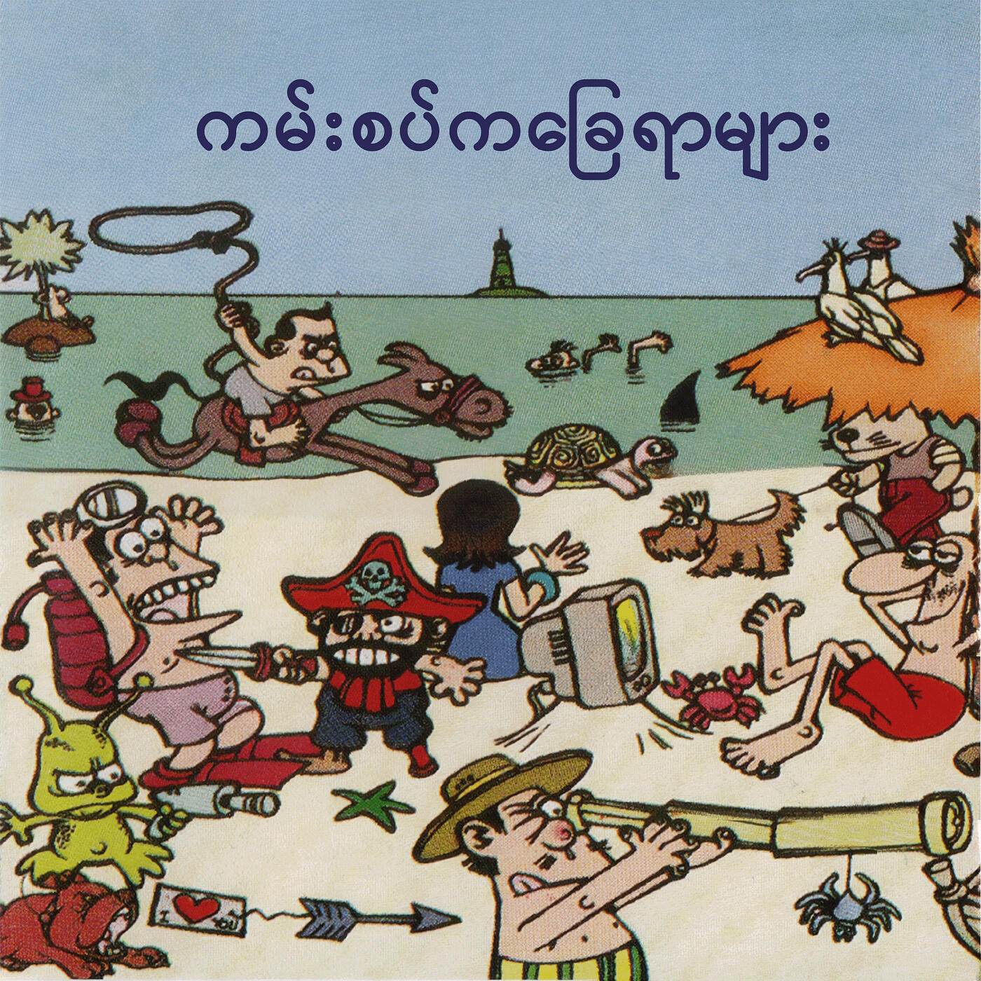 Track Image