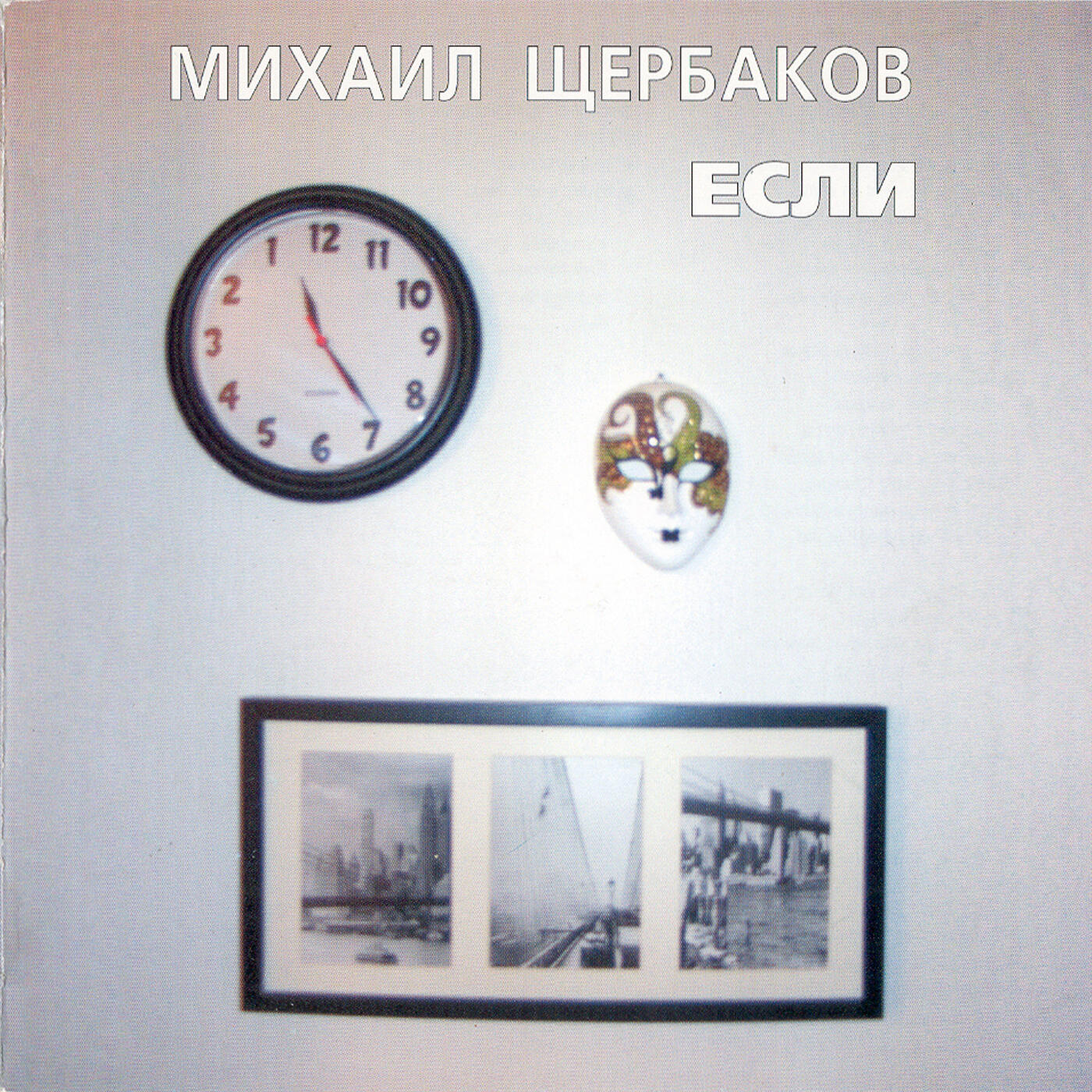 Track Image