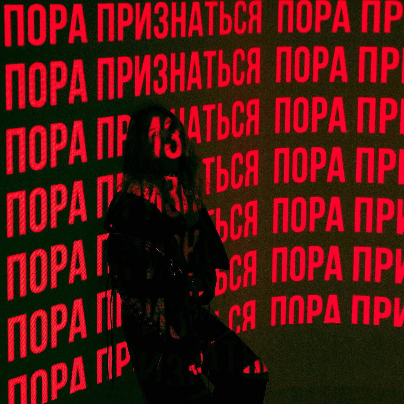 Track Image