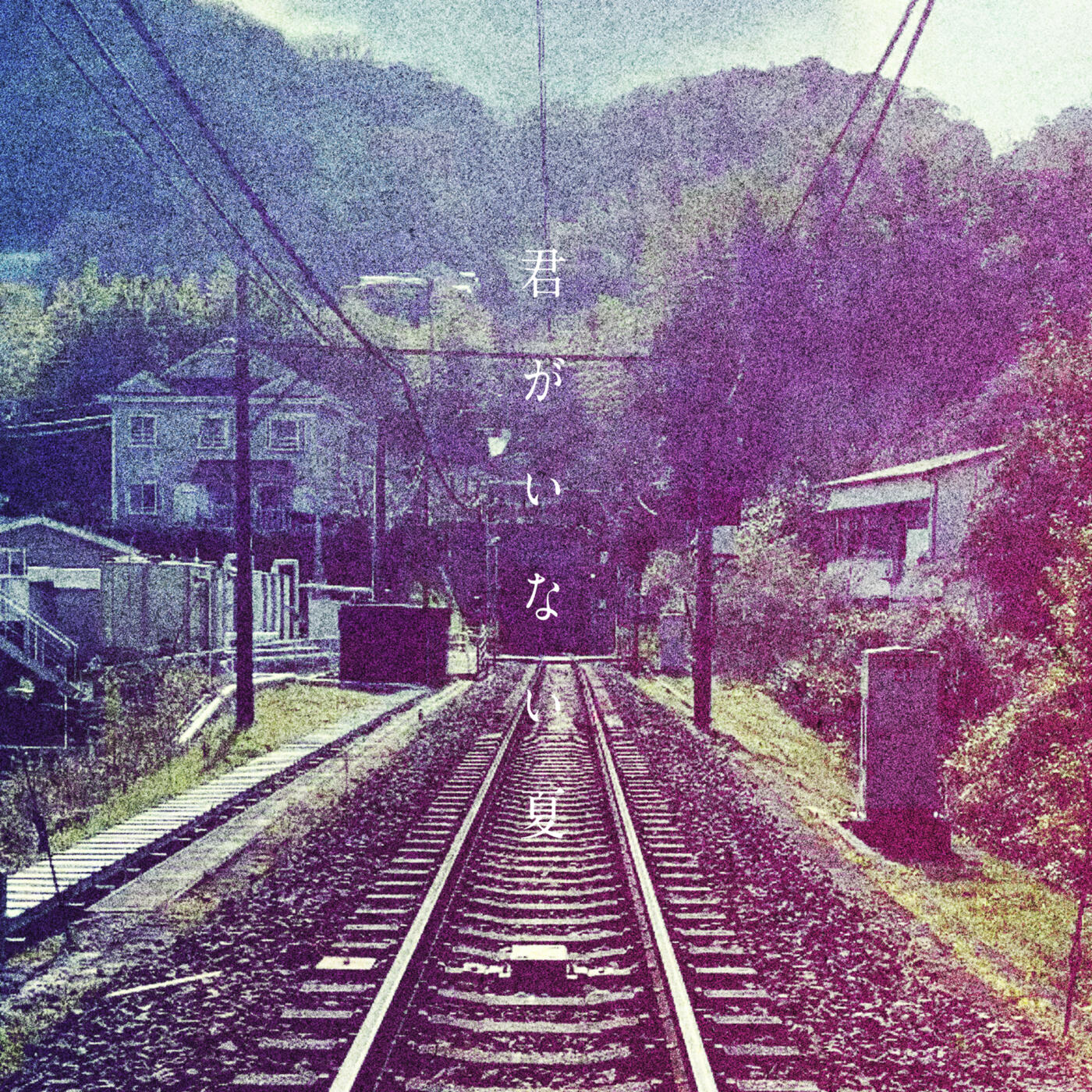 Track Image