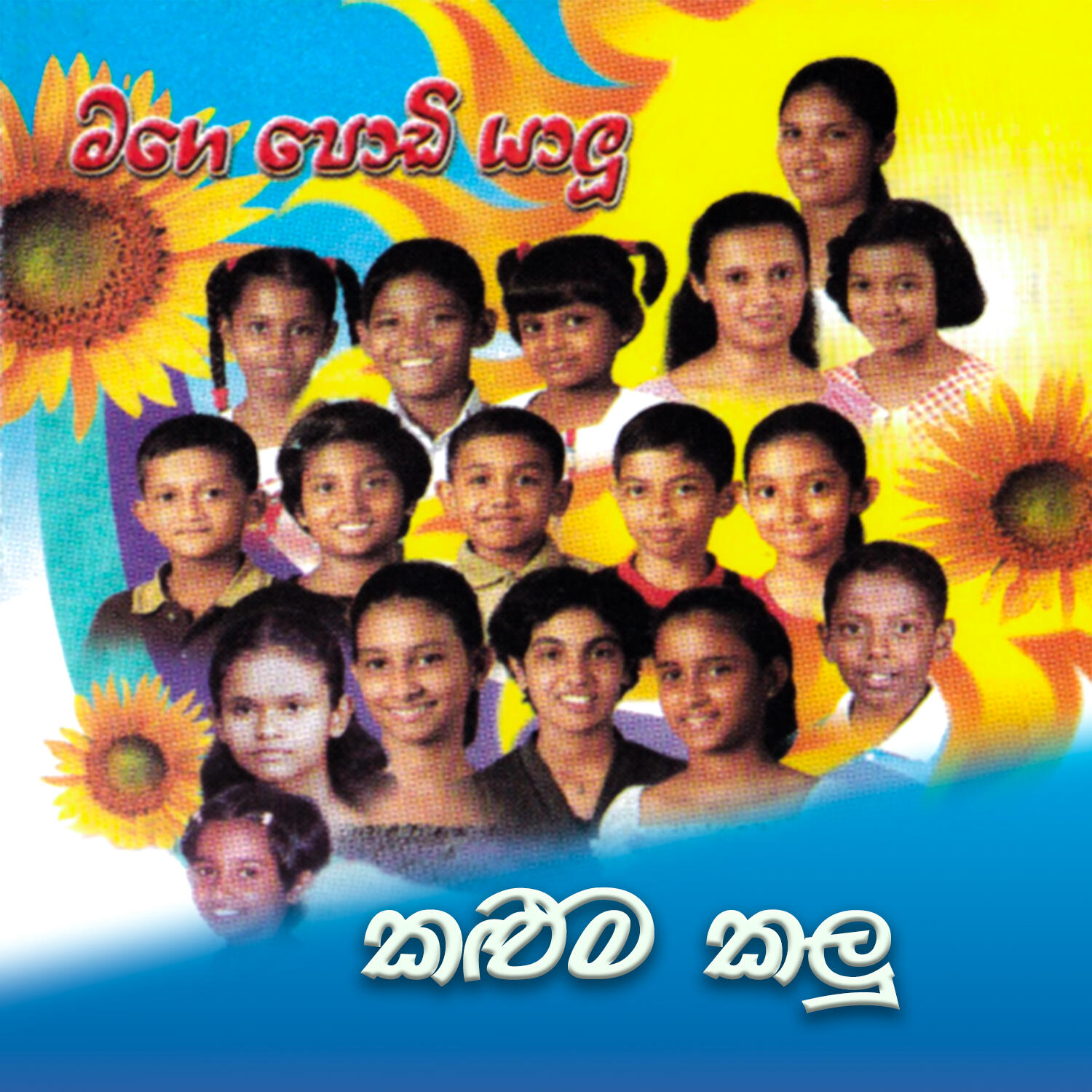 Track Image