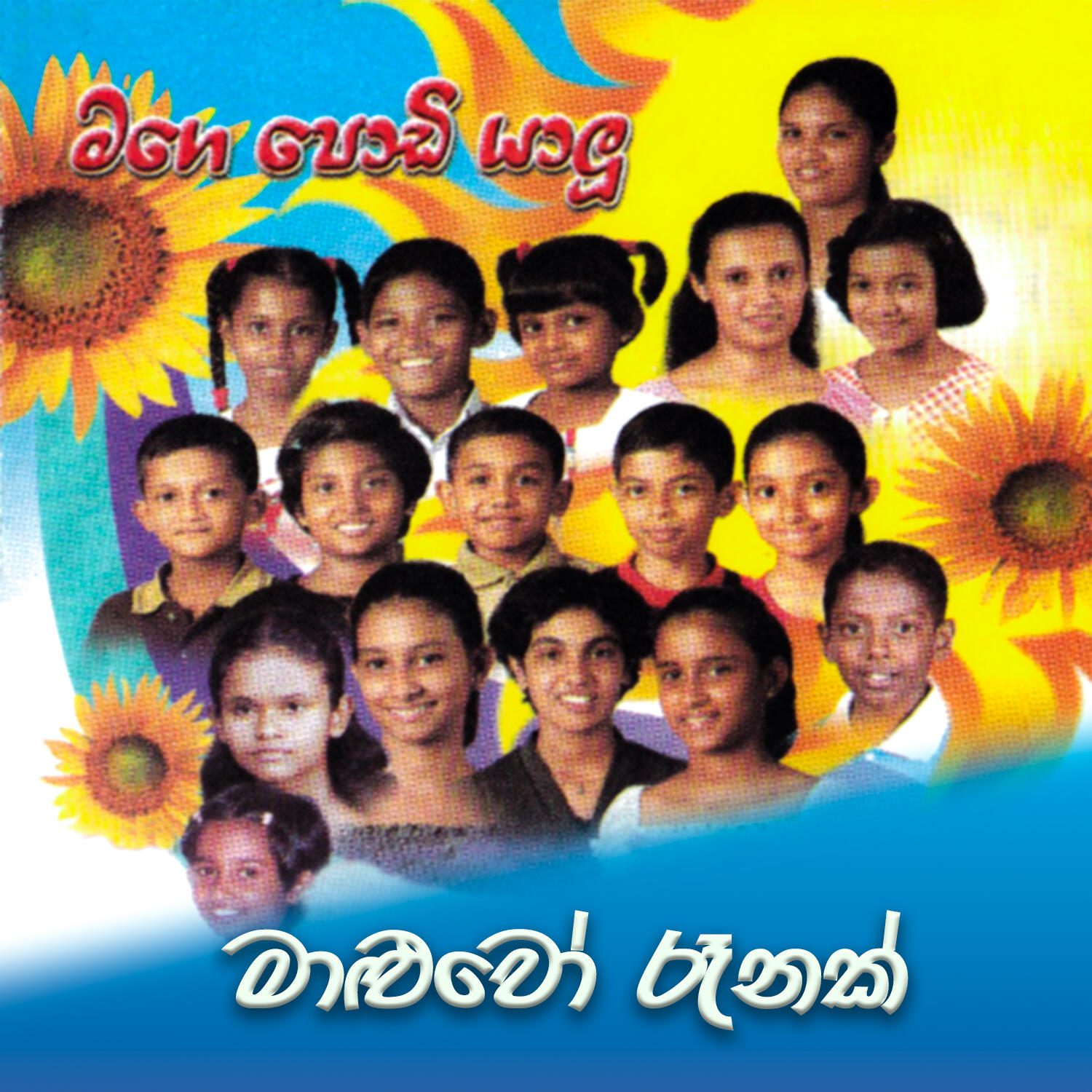 Track Image