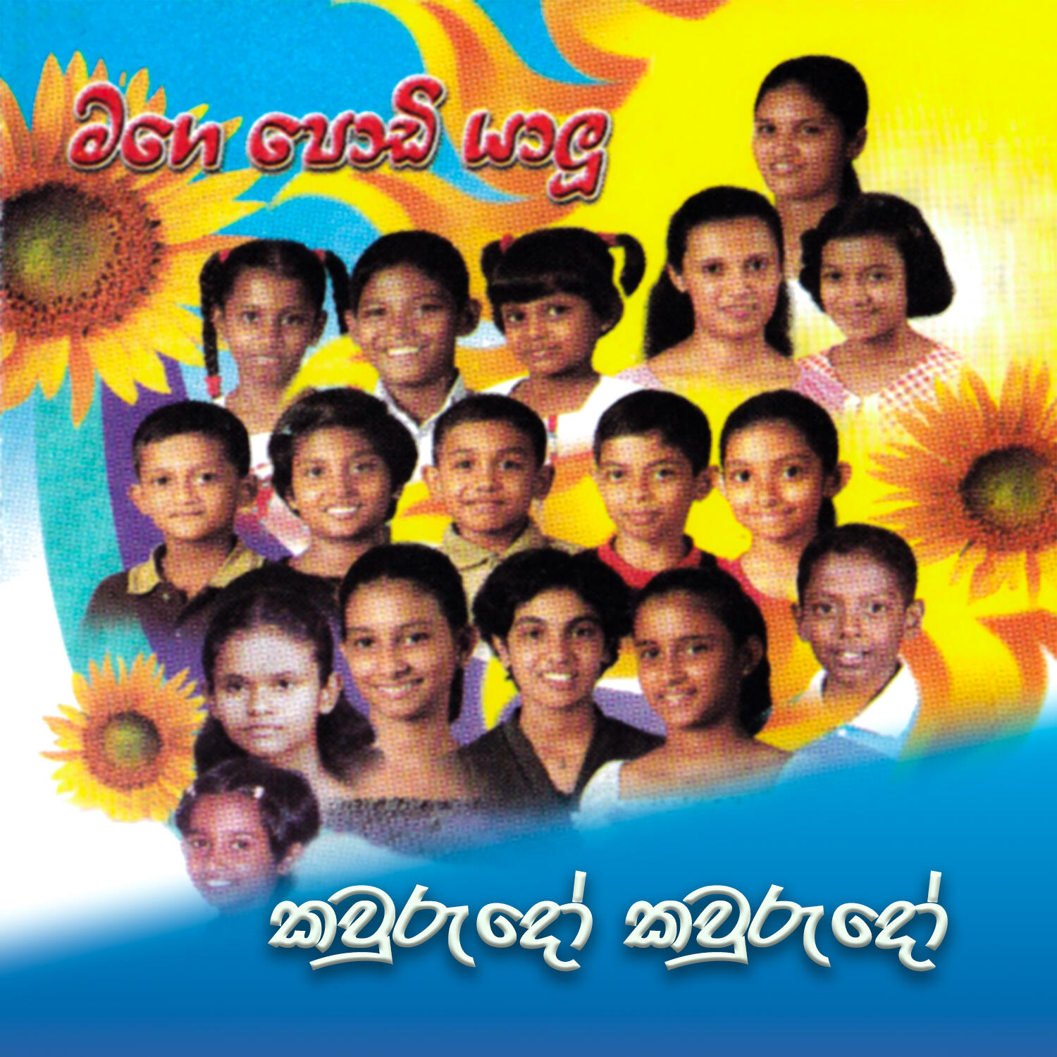 Track Image