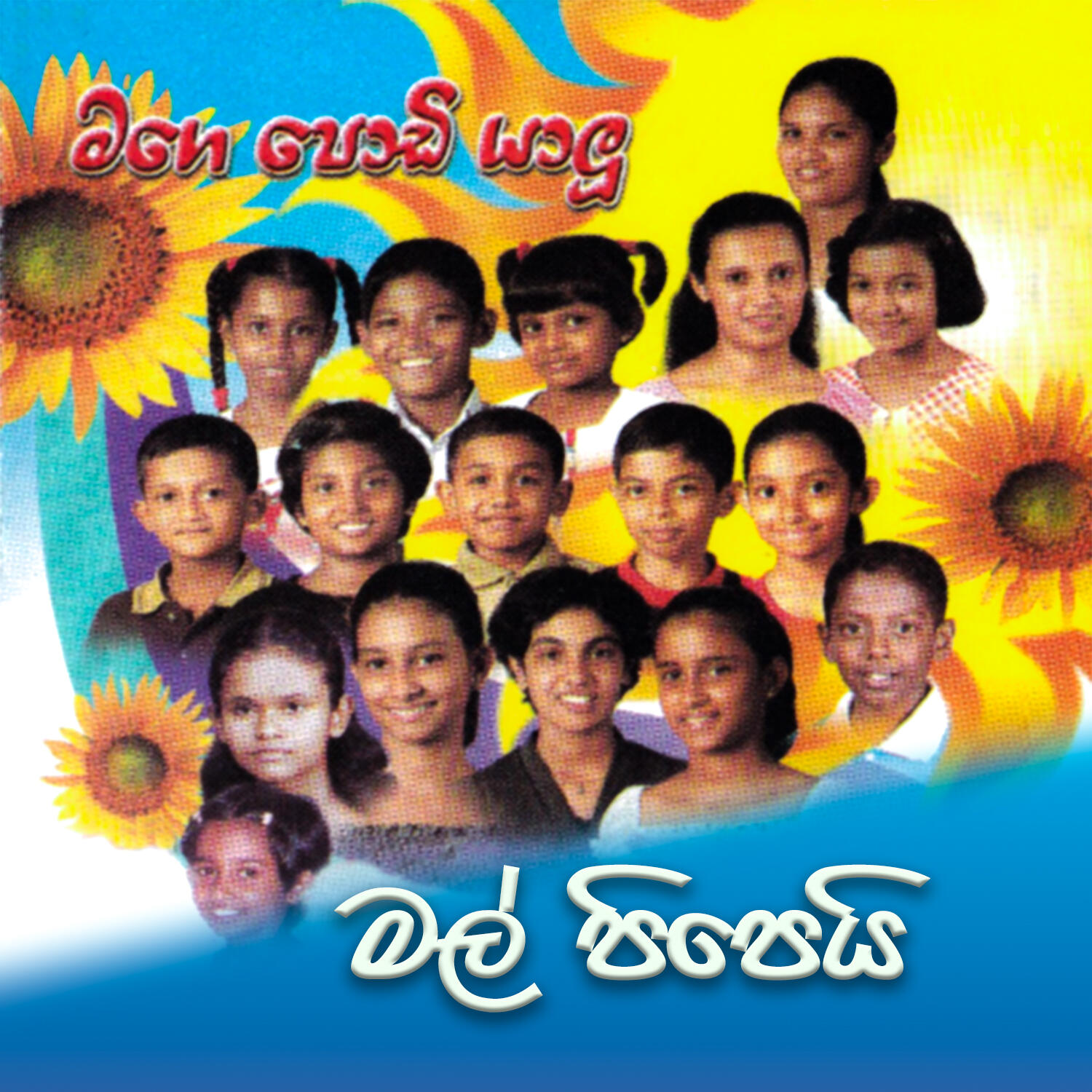 Track Image