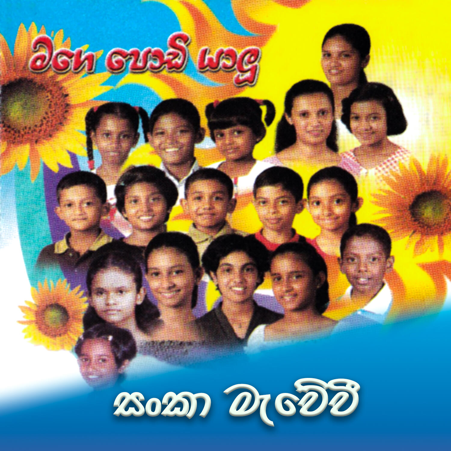 Track Image