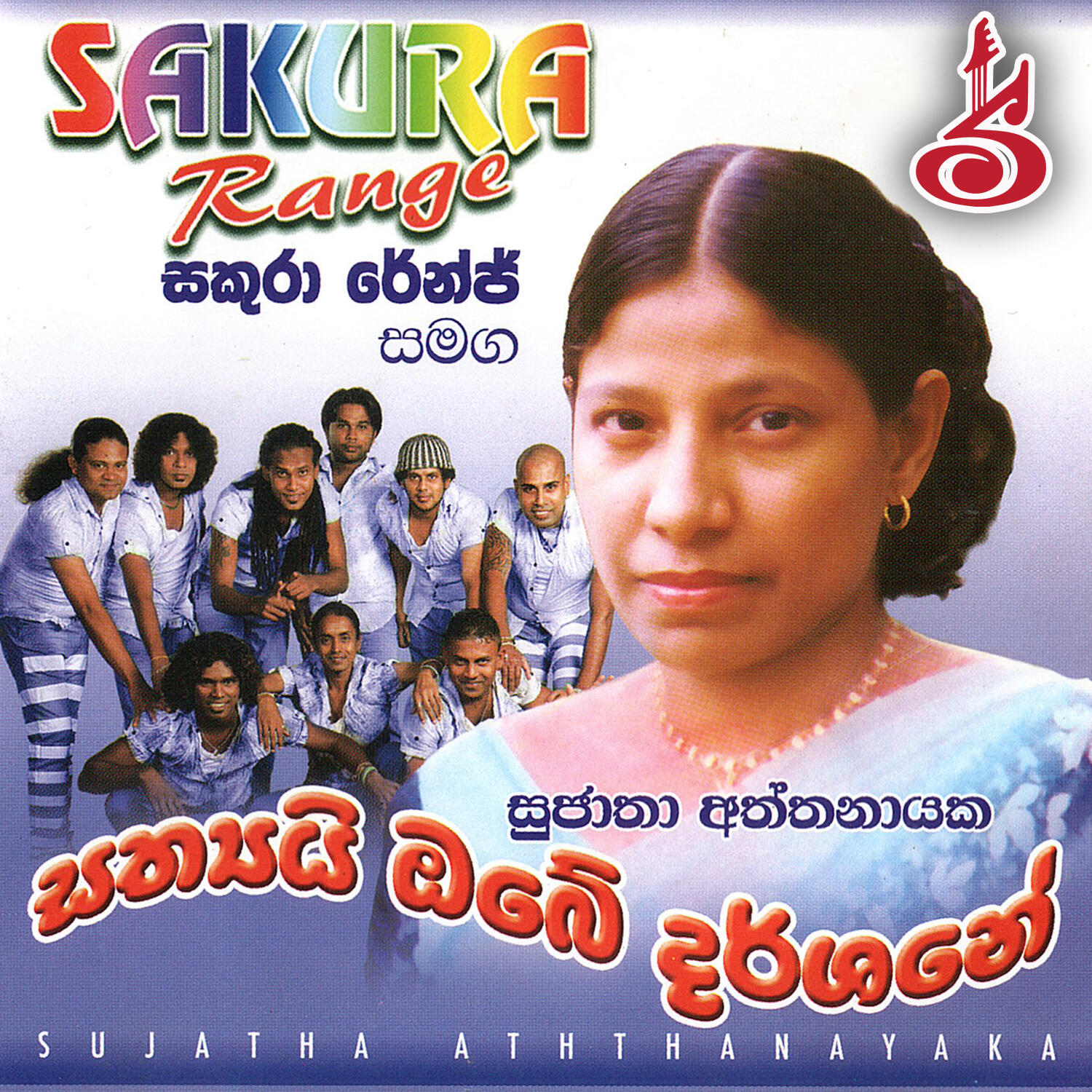 Track Image