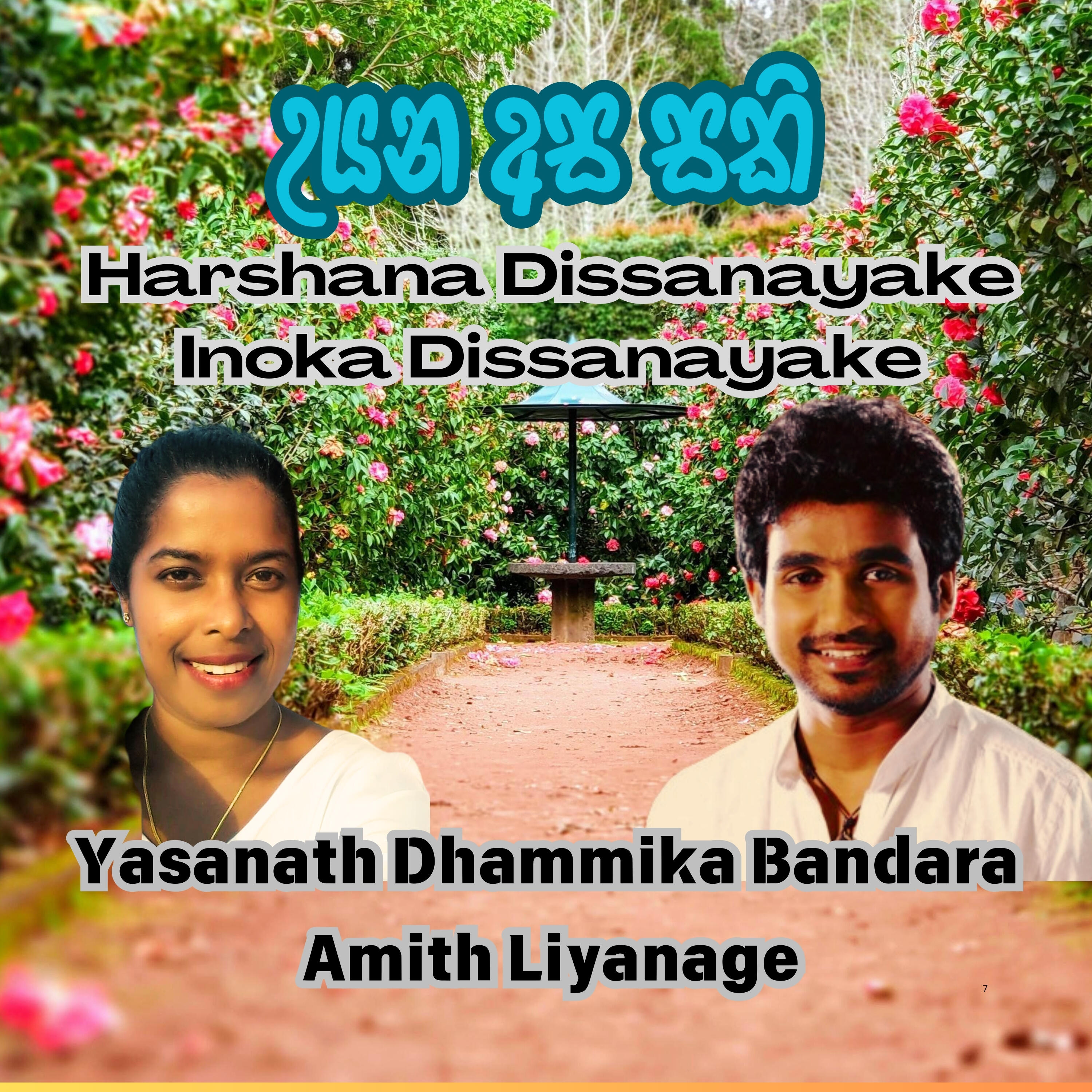 Track Image