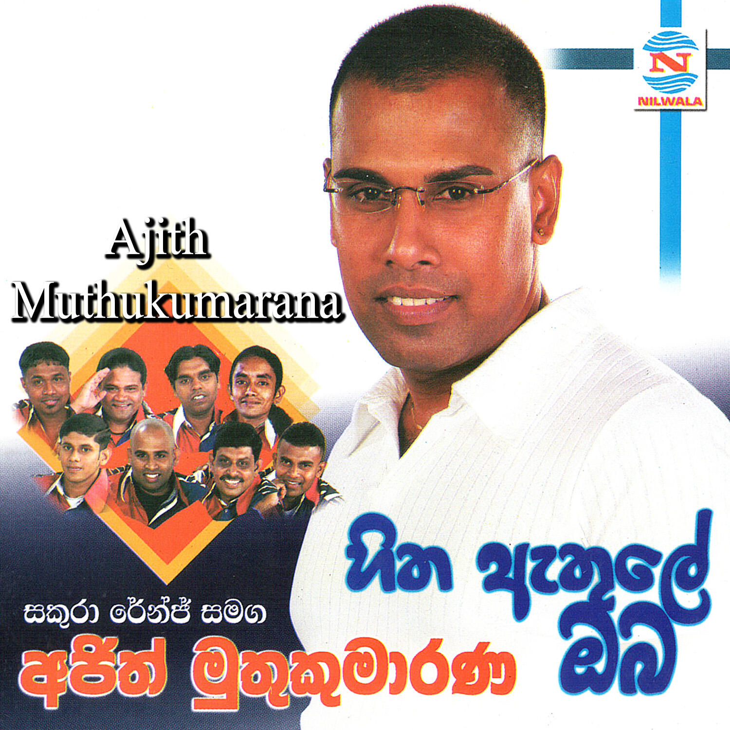Track Image