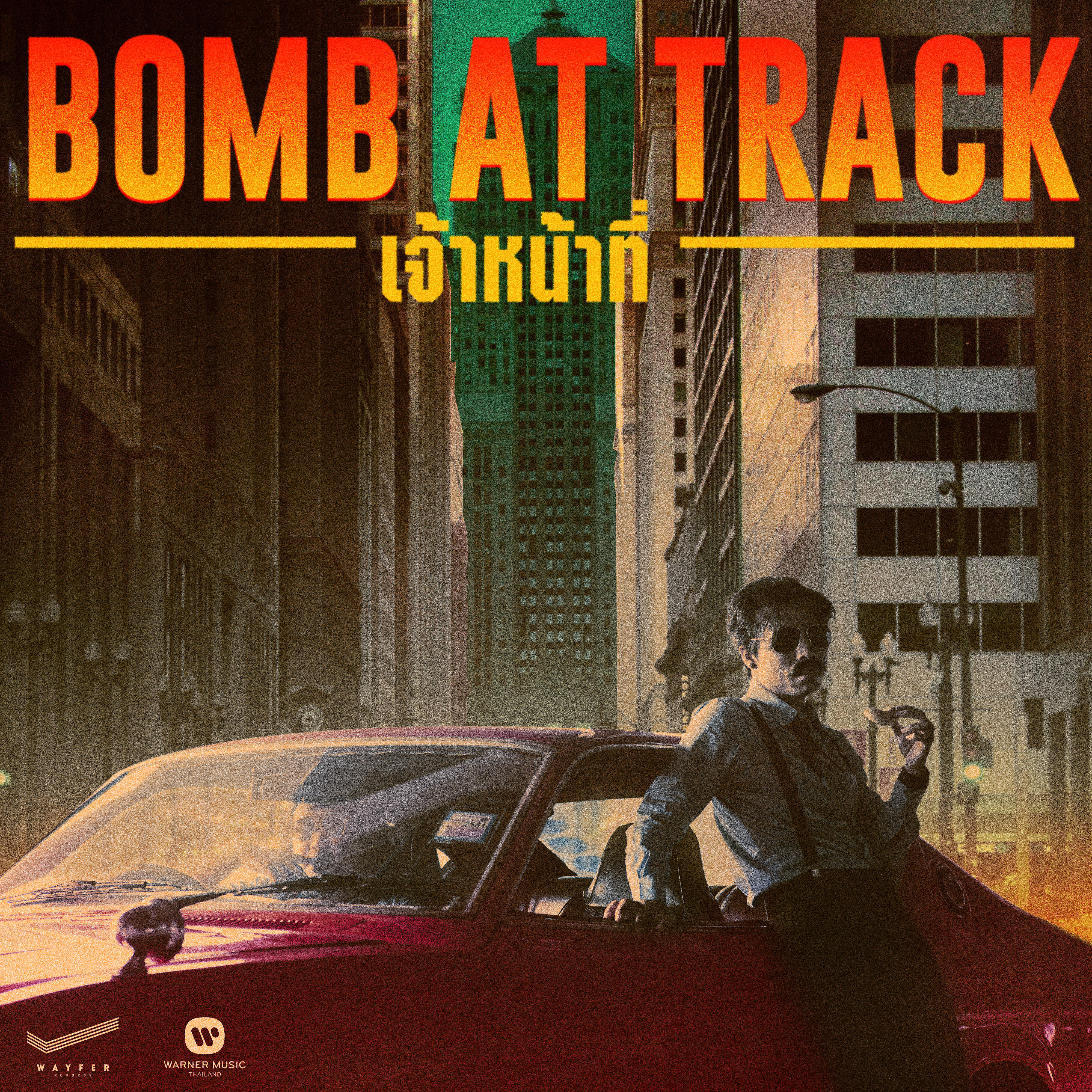Track Image