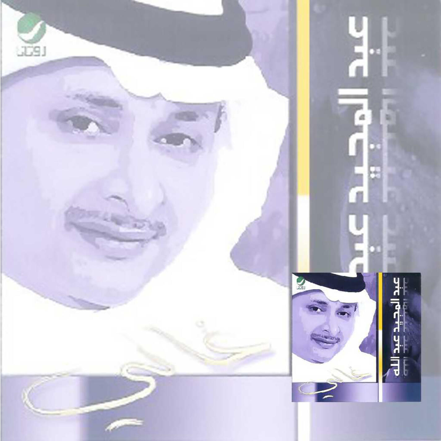 Track Image