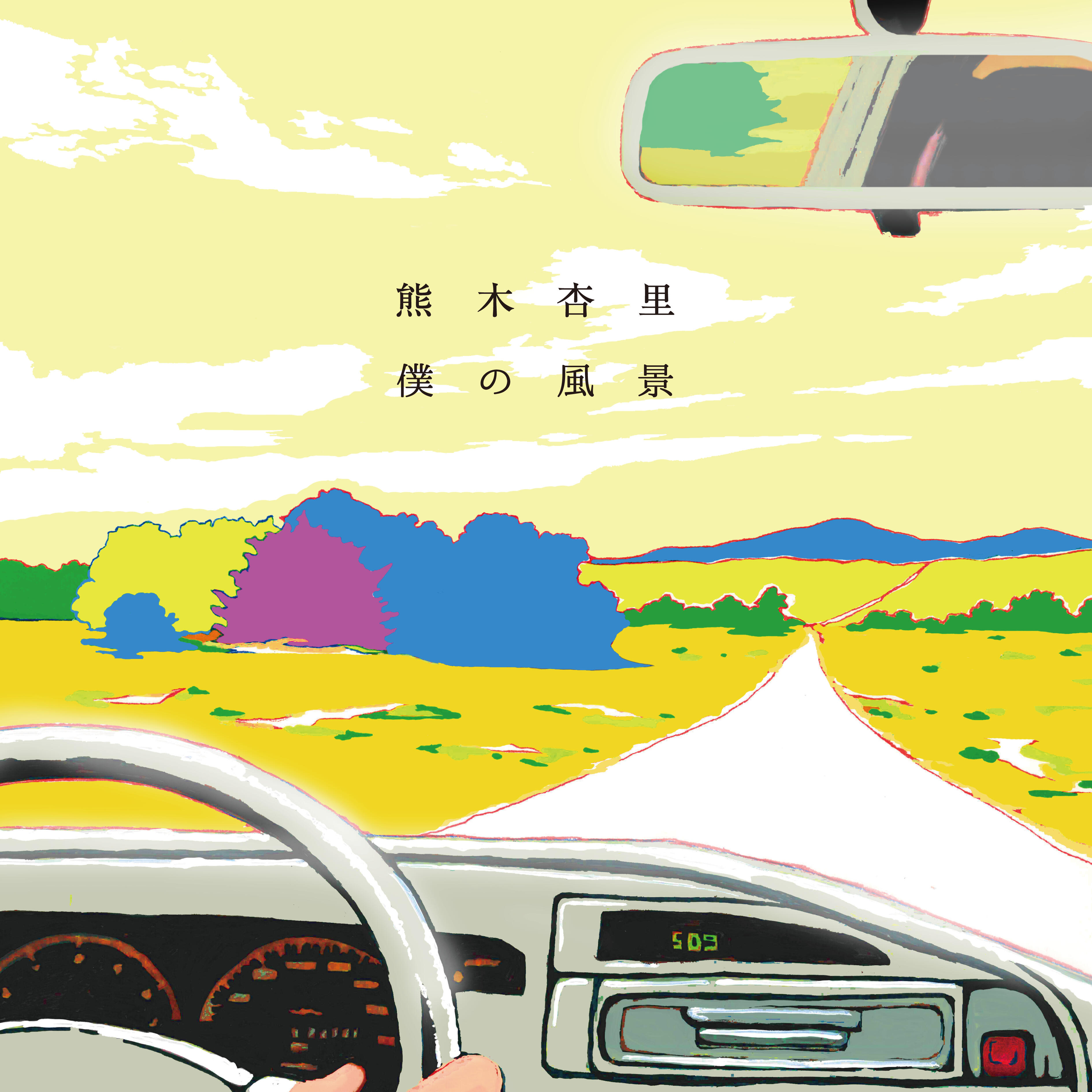 Track Image