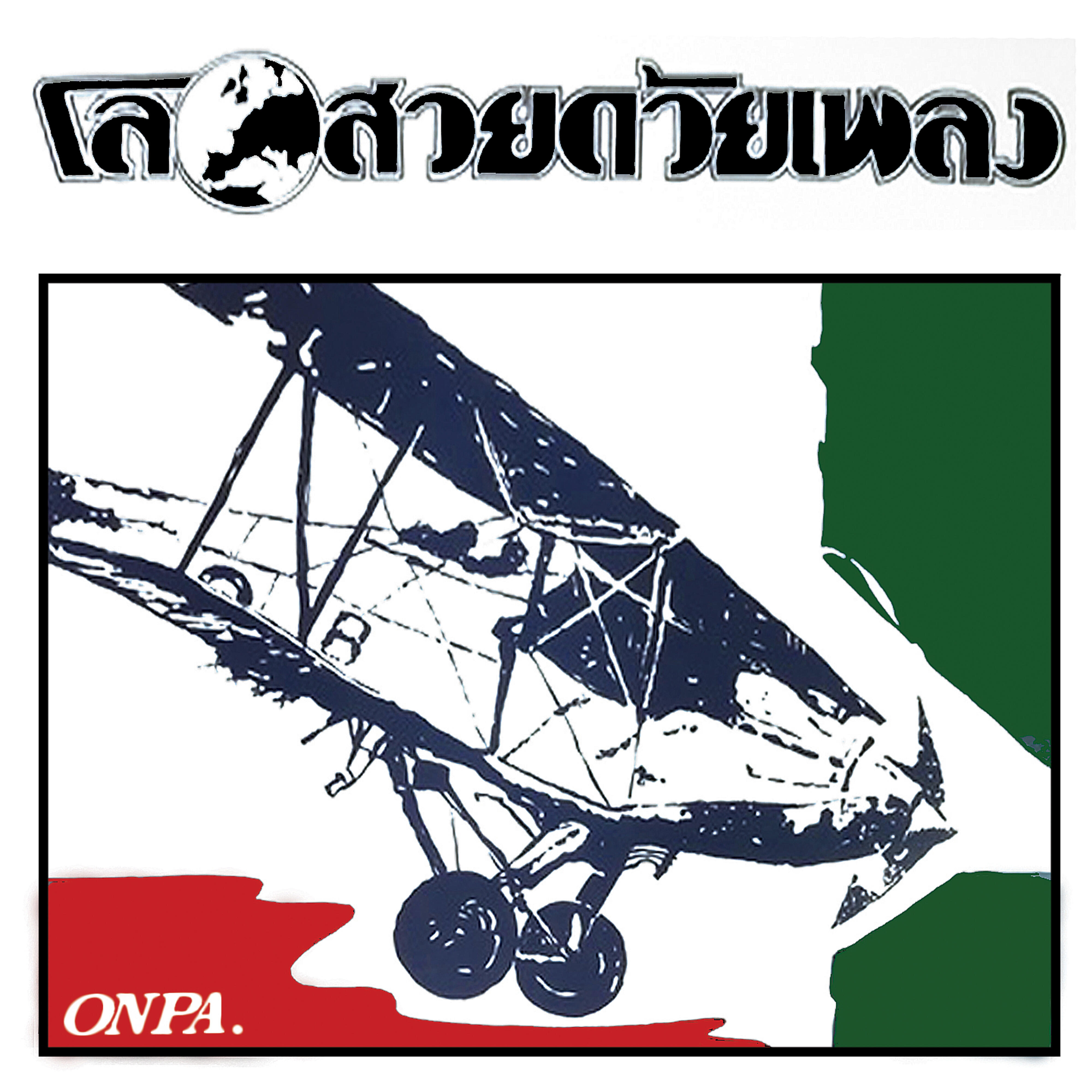 Track Image