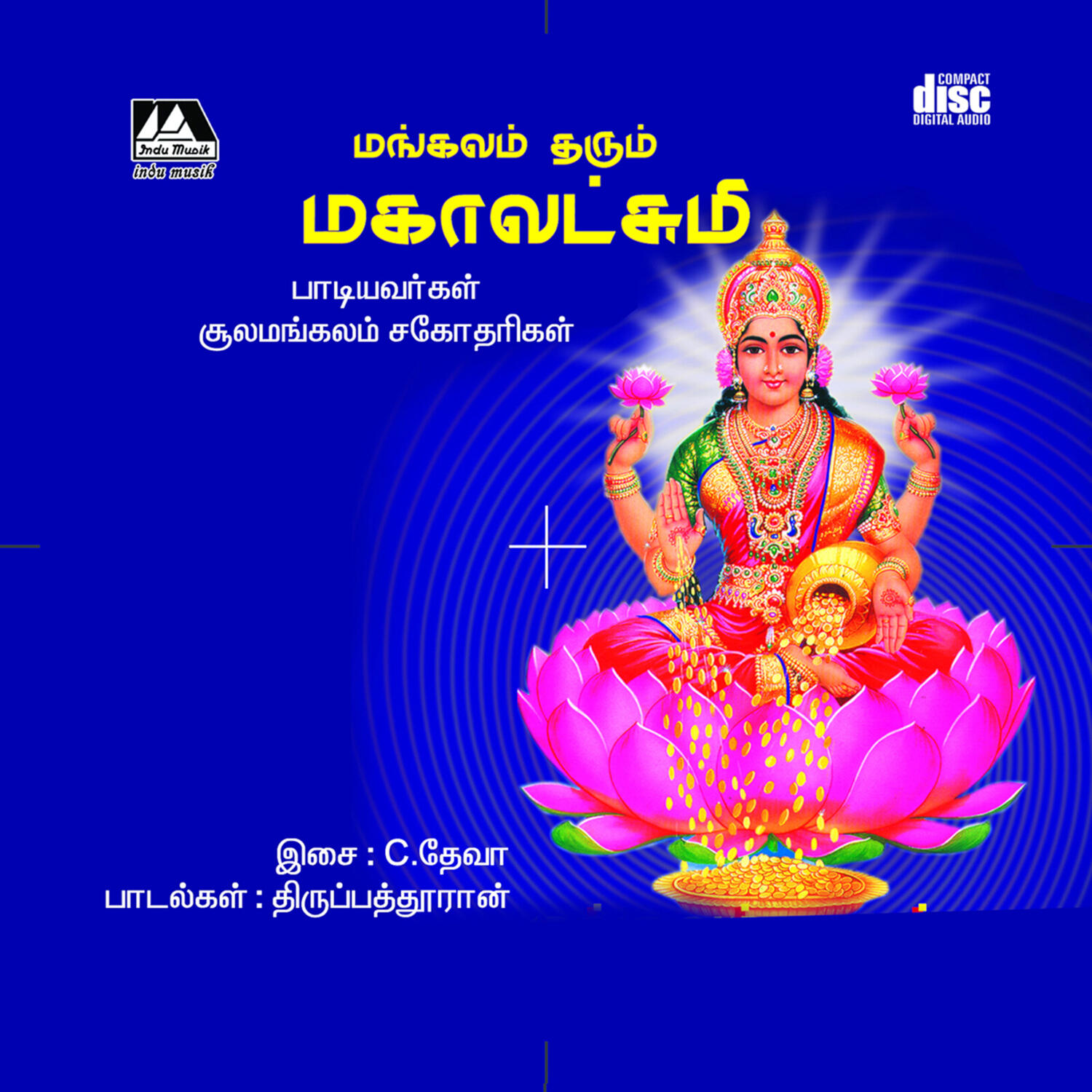 Track Image