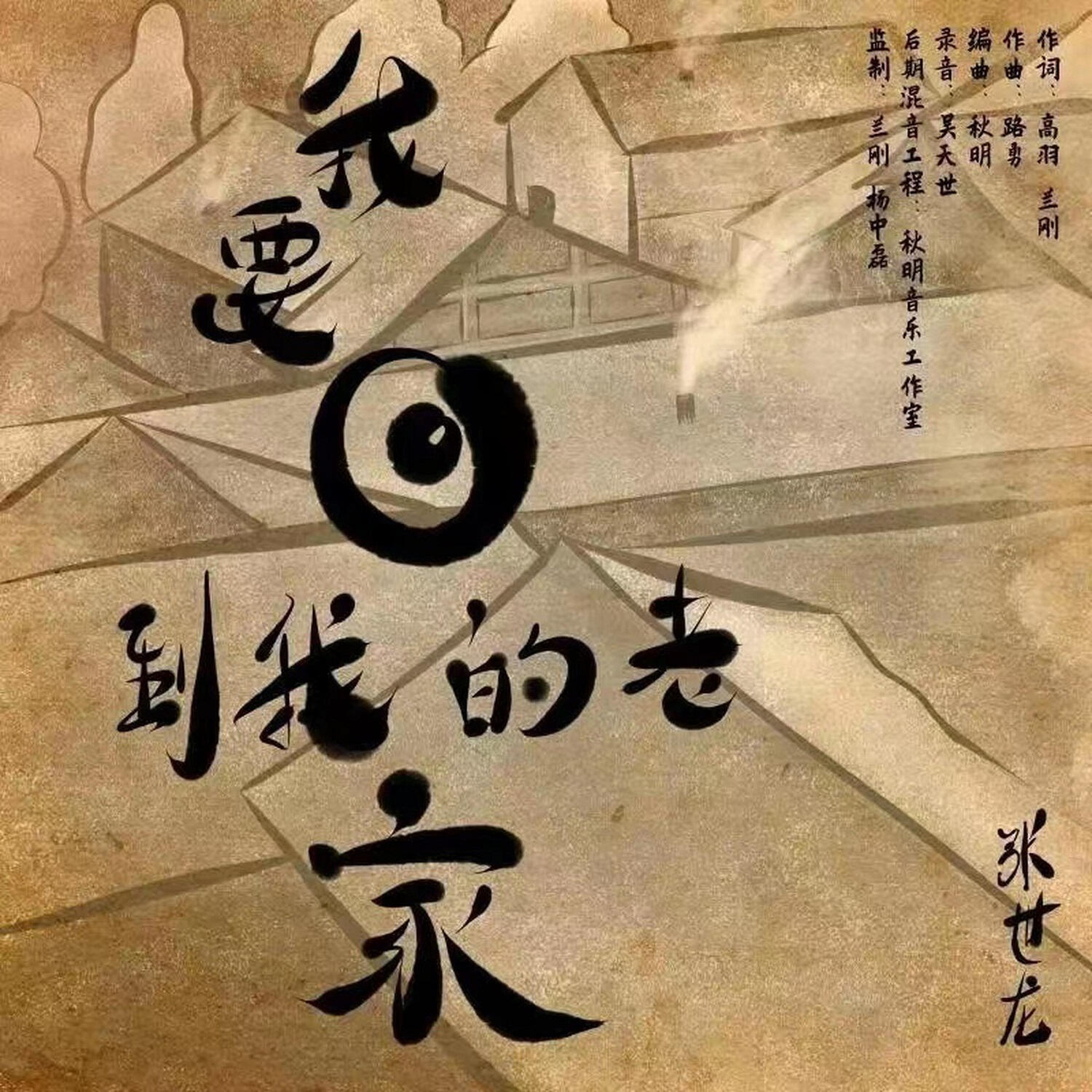 Track Image