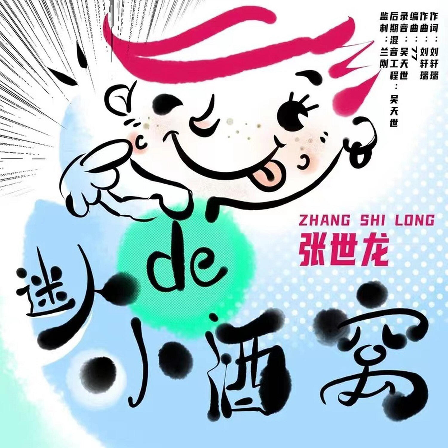 Track Image