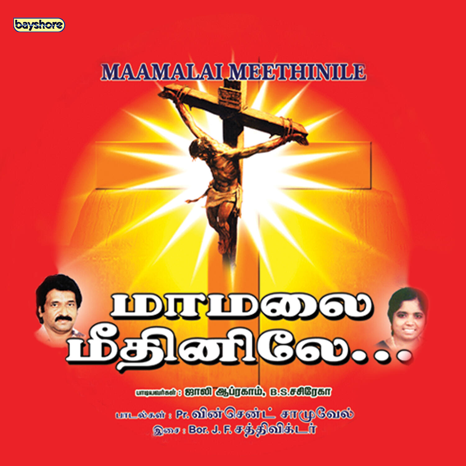Track Image