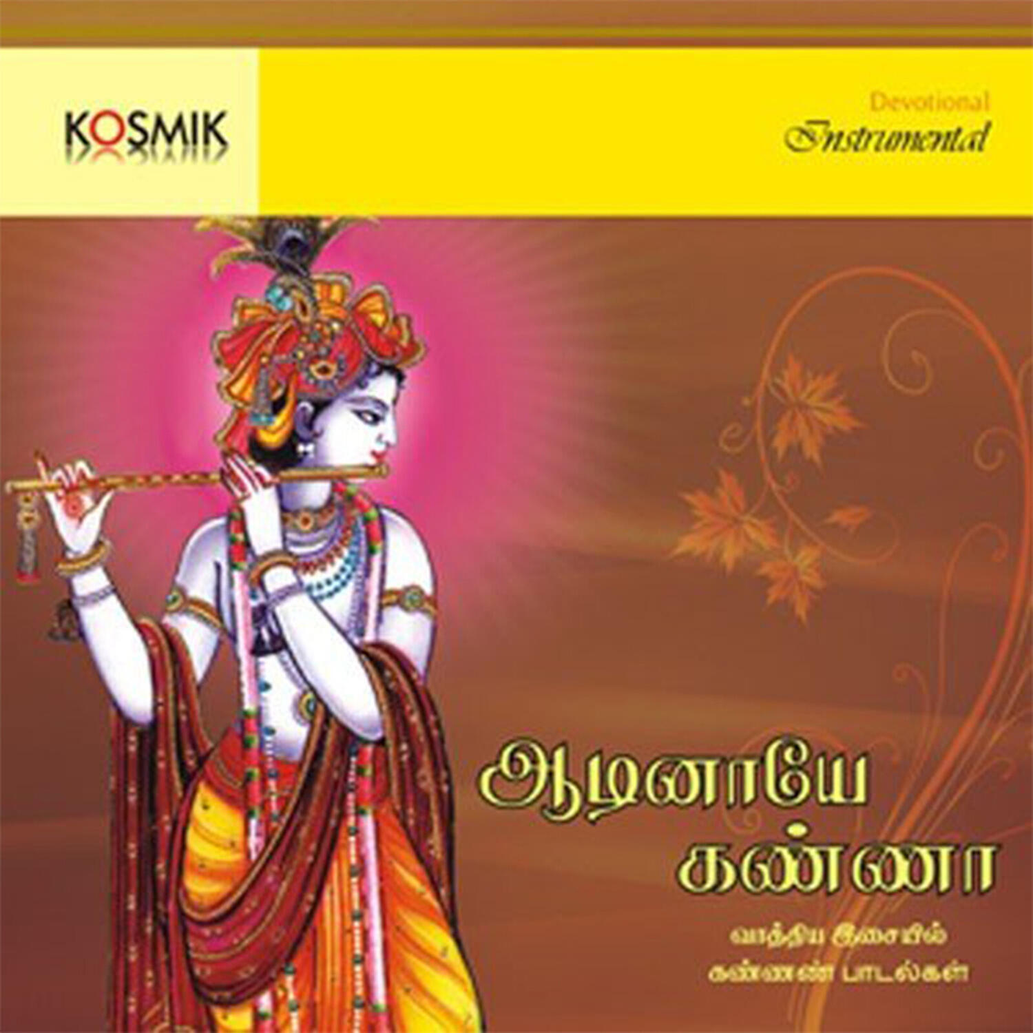 Track Image