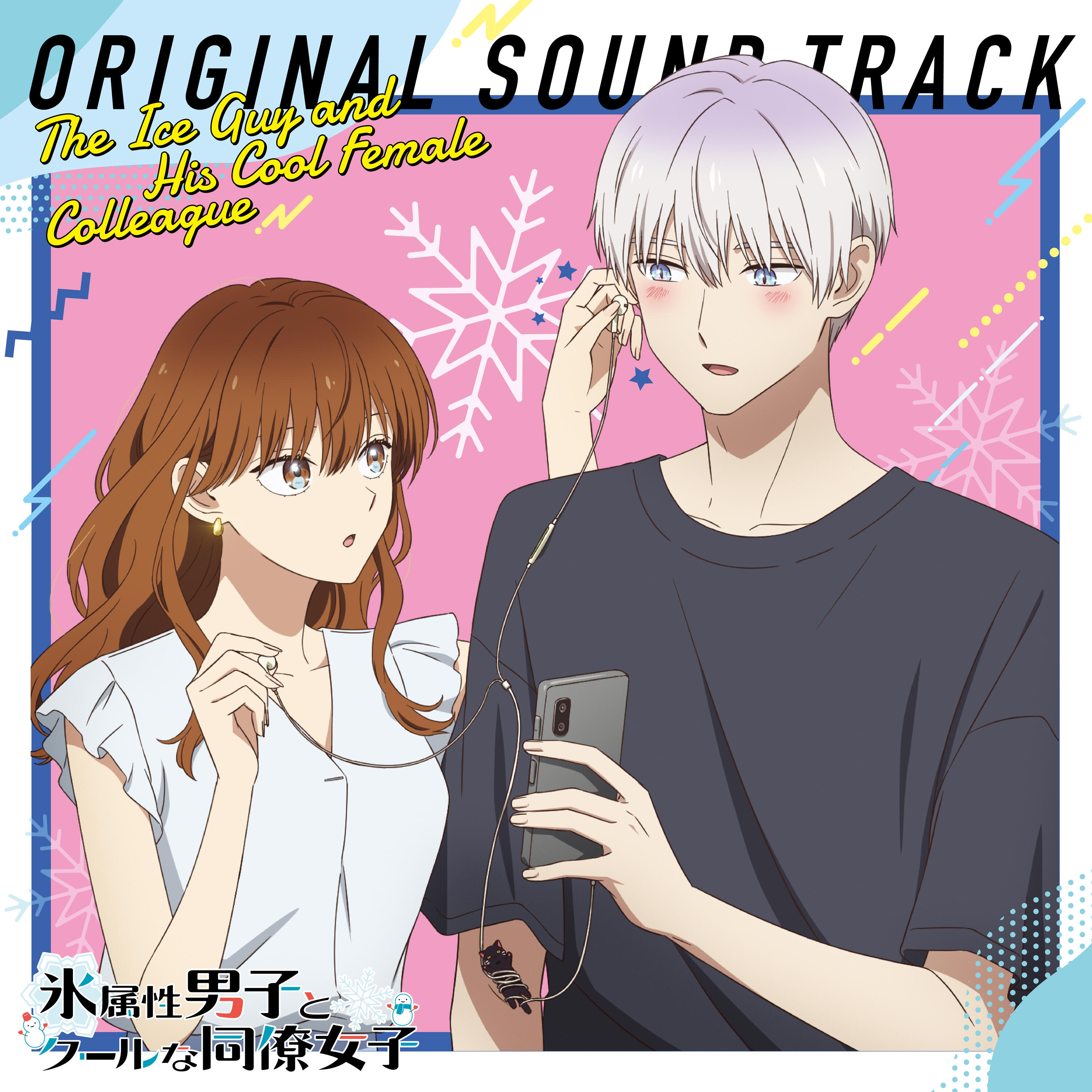 Track Image