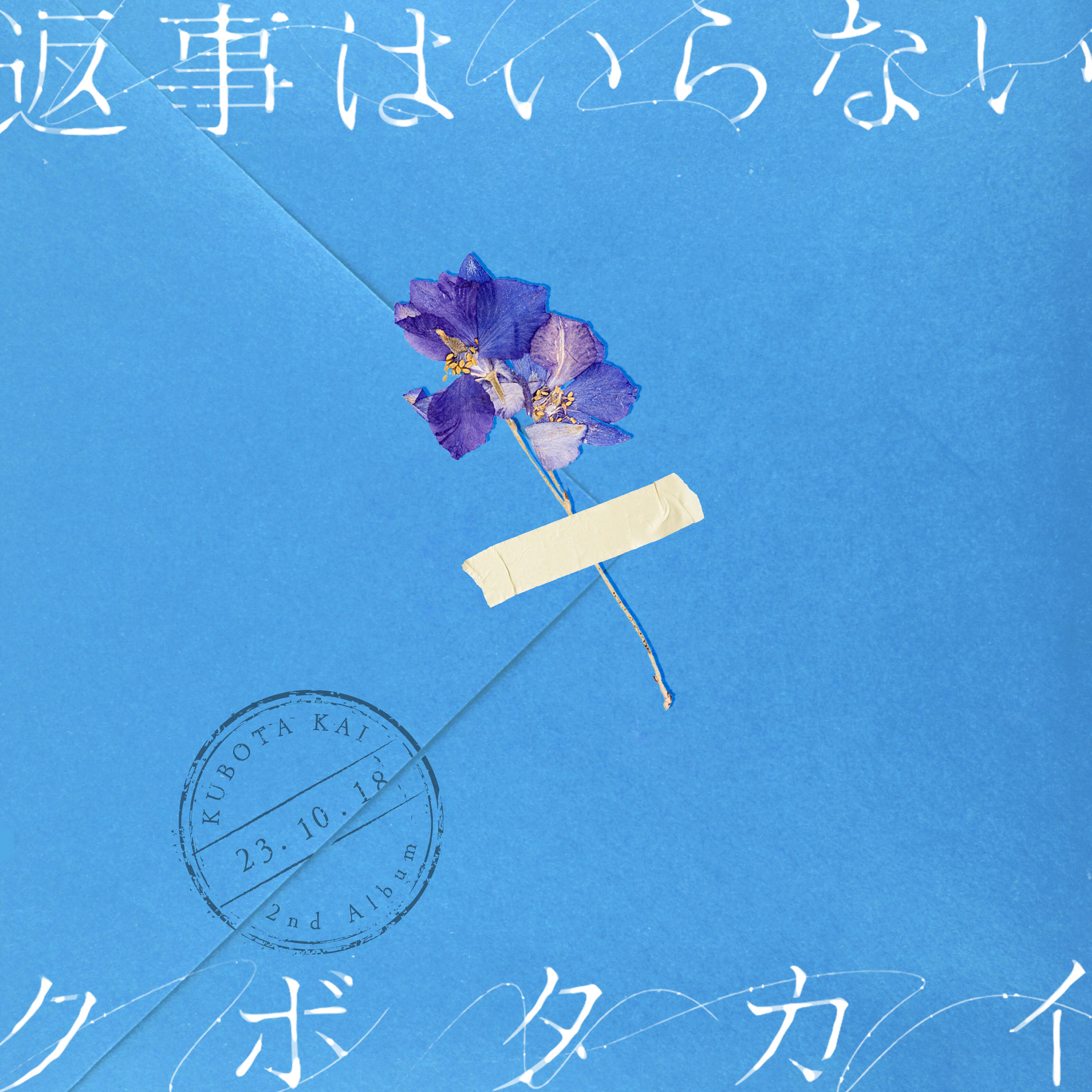 Track Image