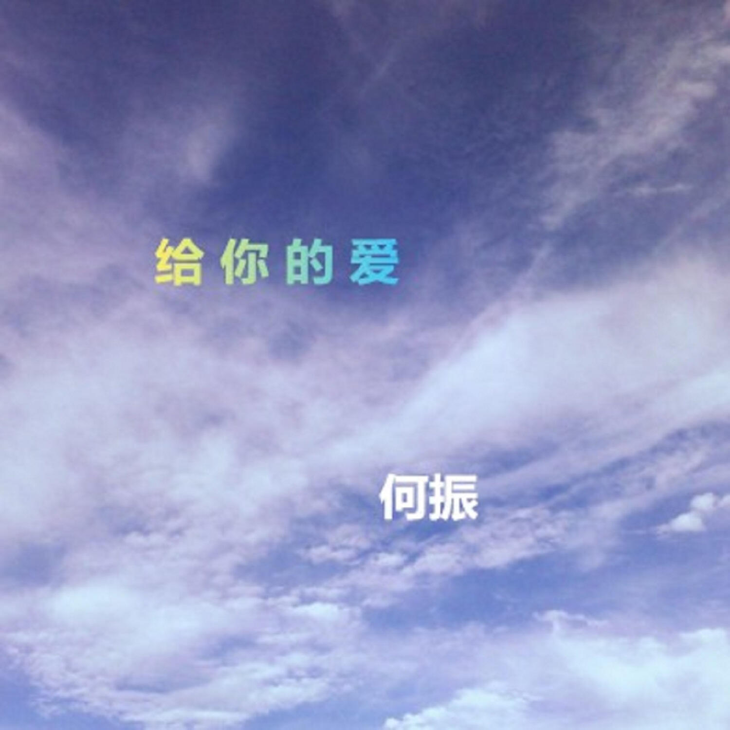 Track Image