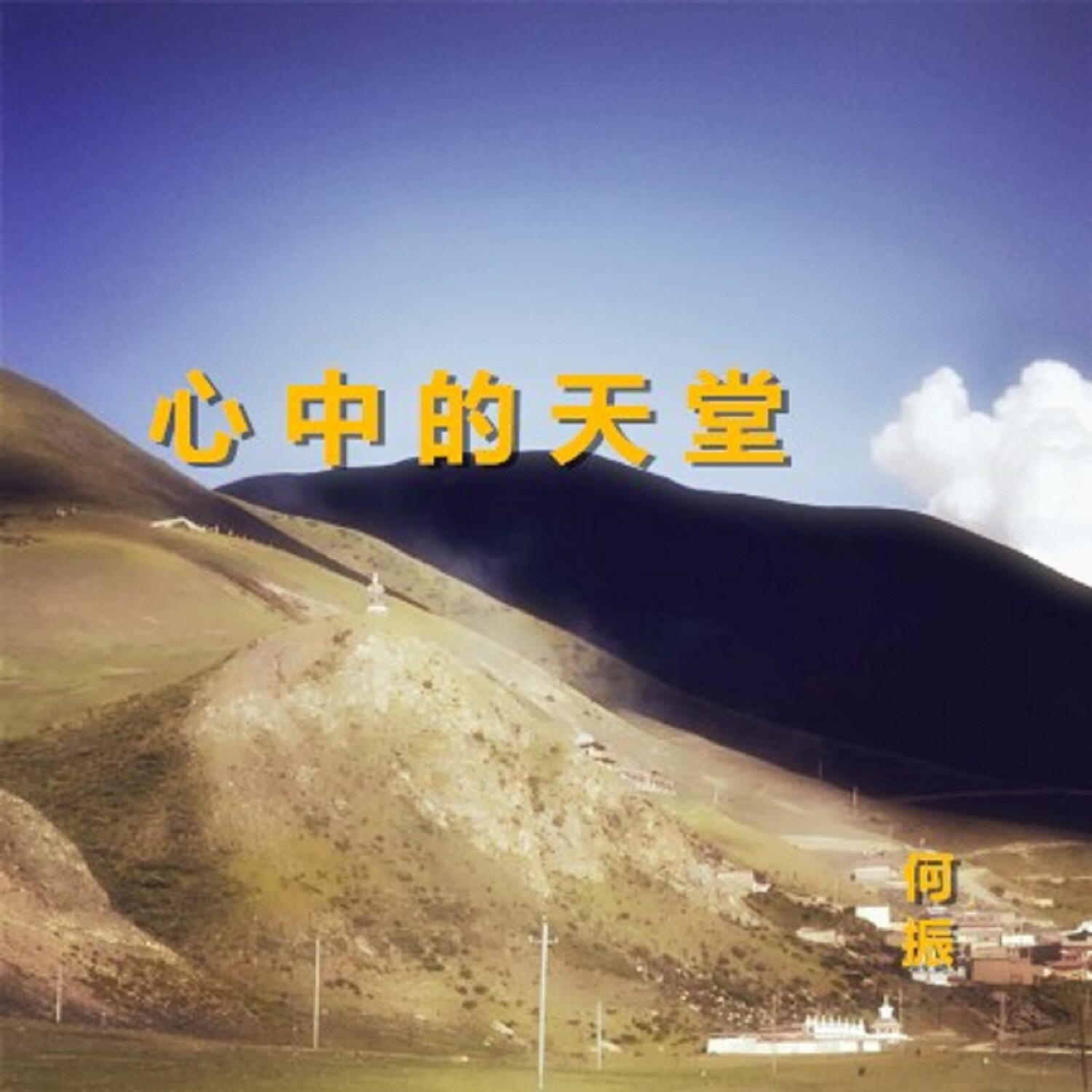 Track Image