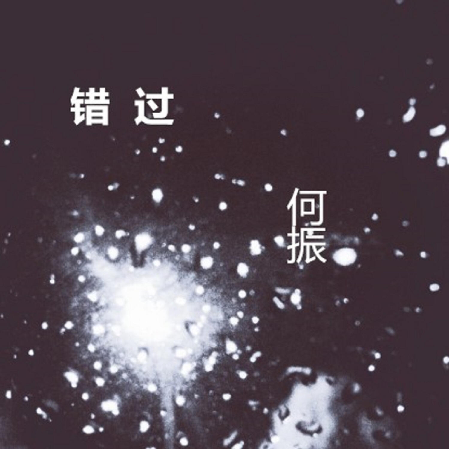 Track Image