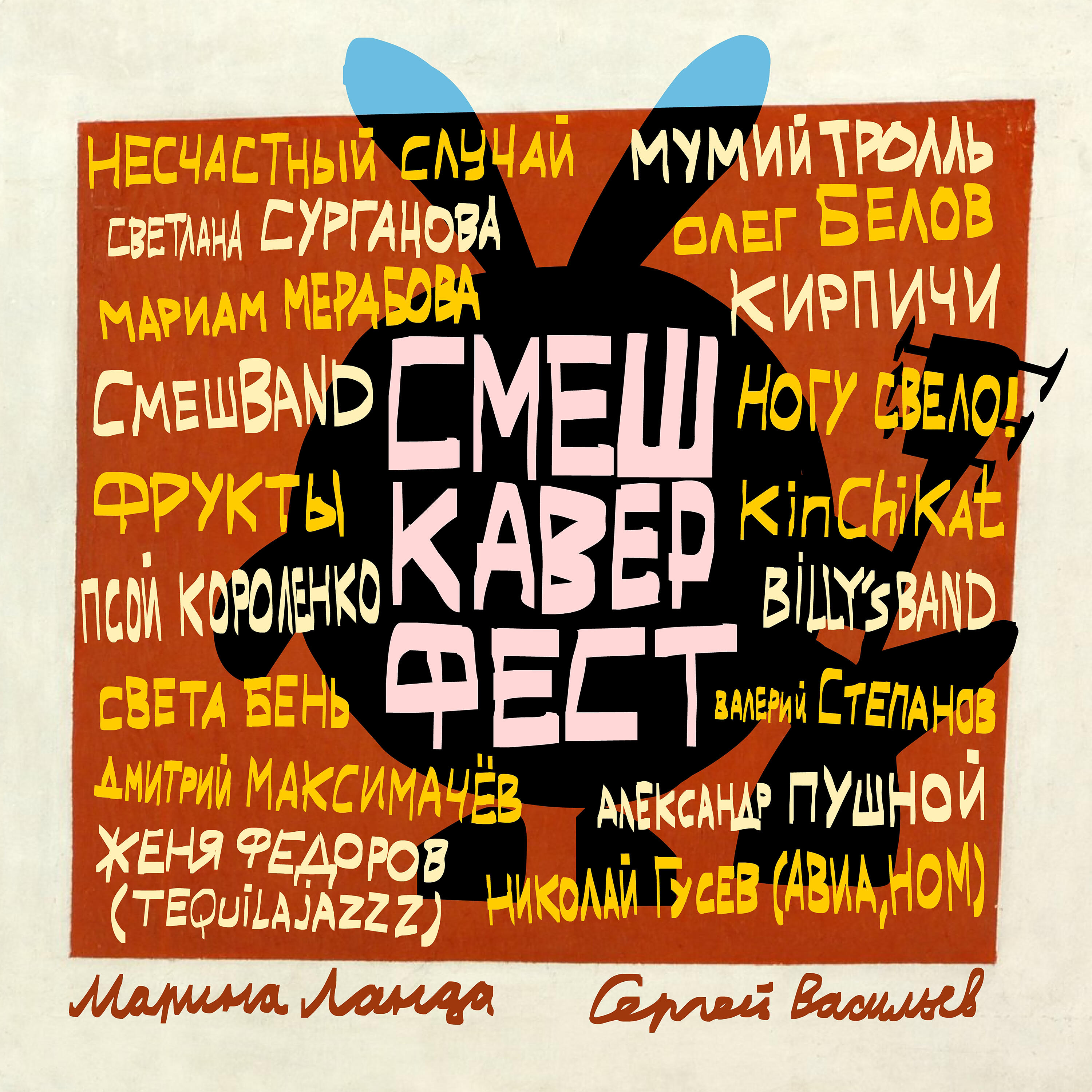 Track Image