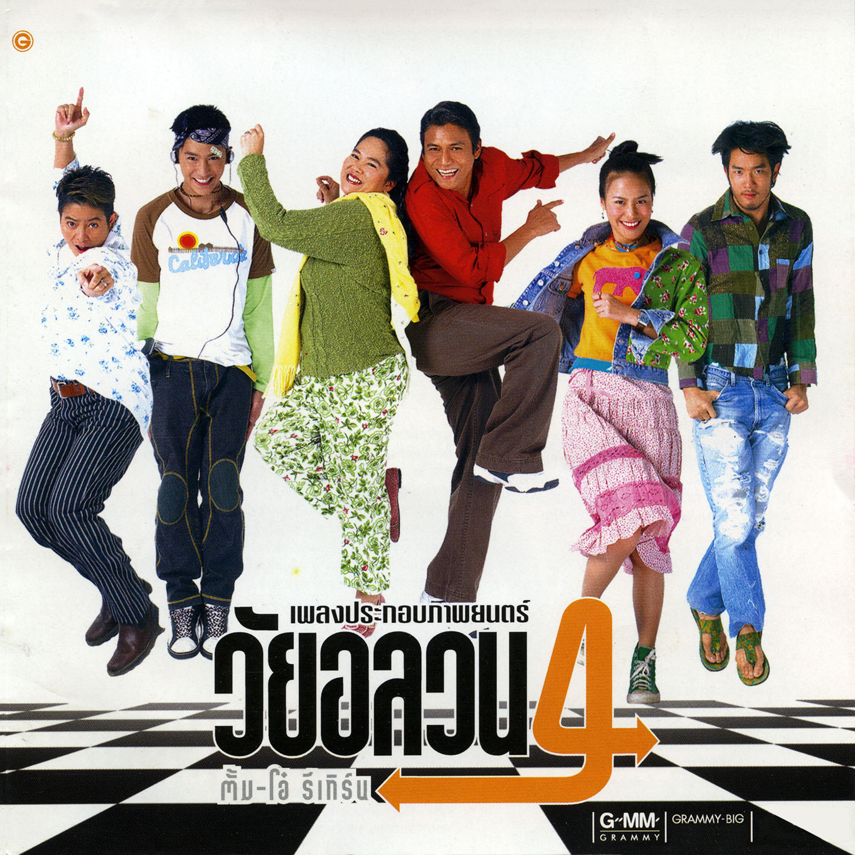 Track Image