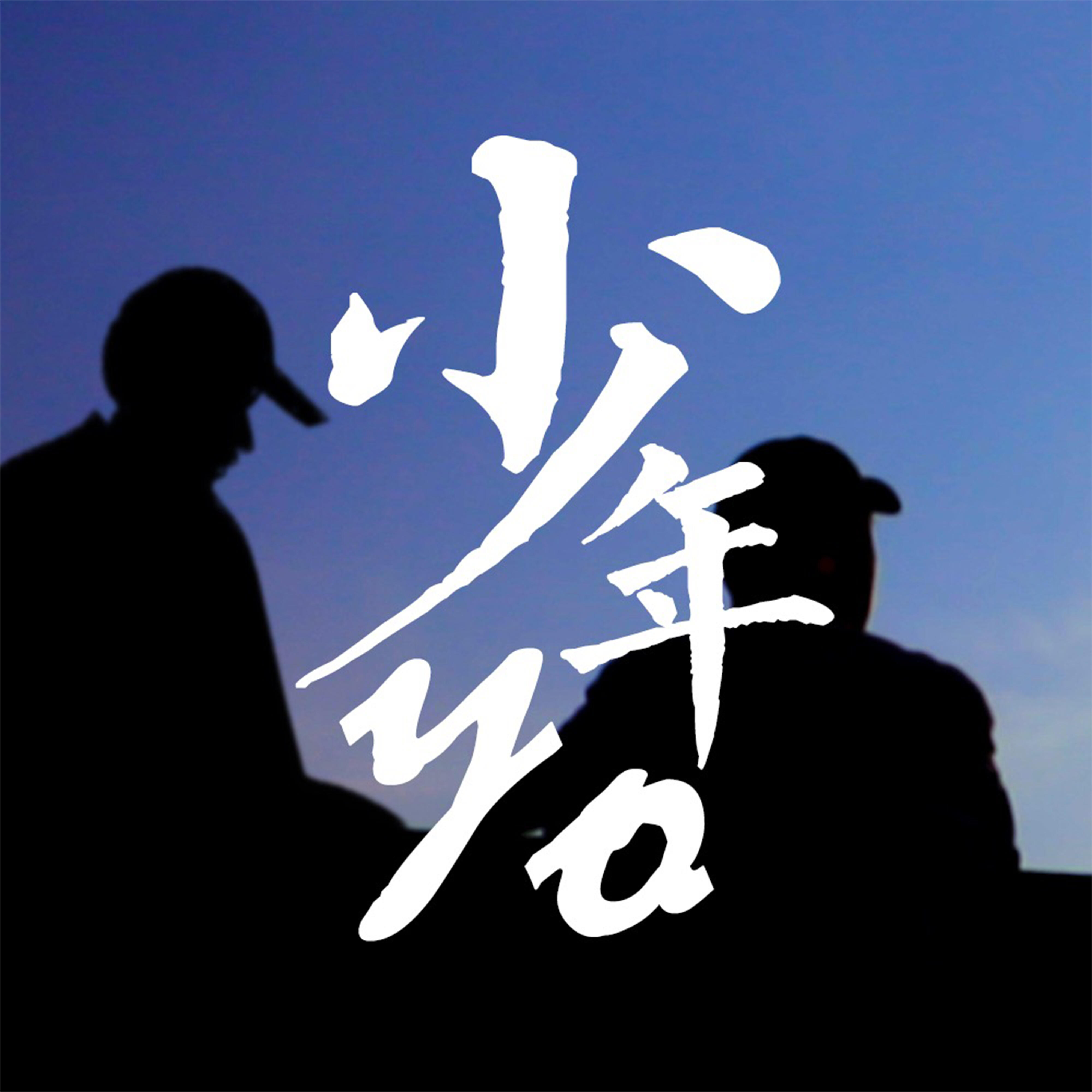 Track Image