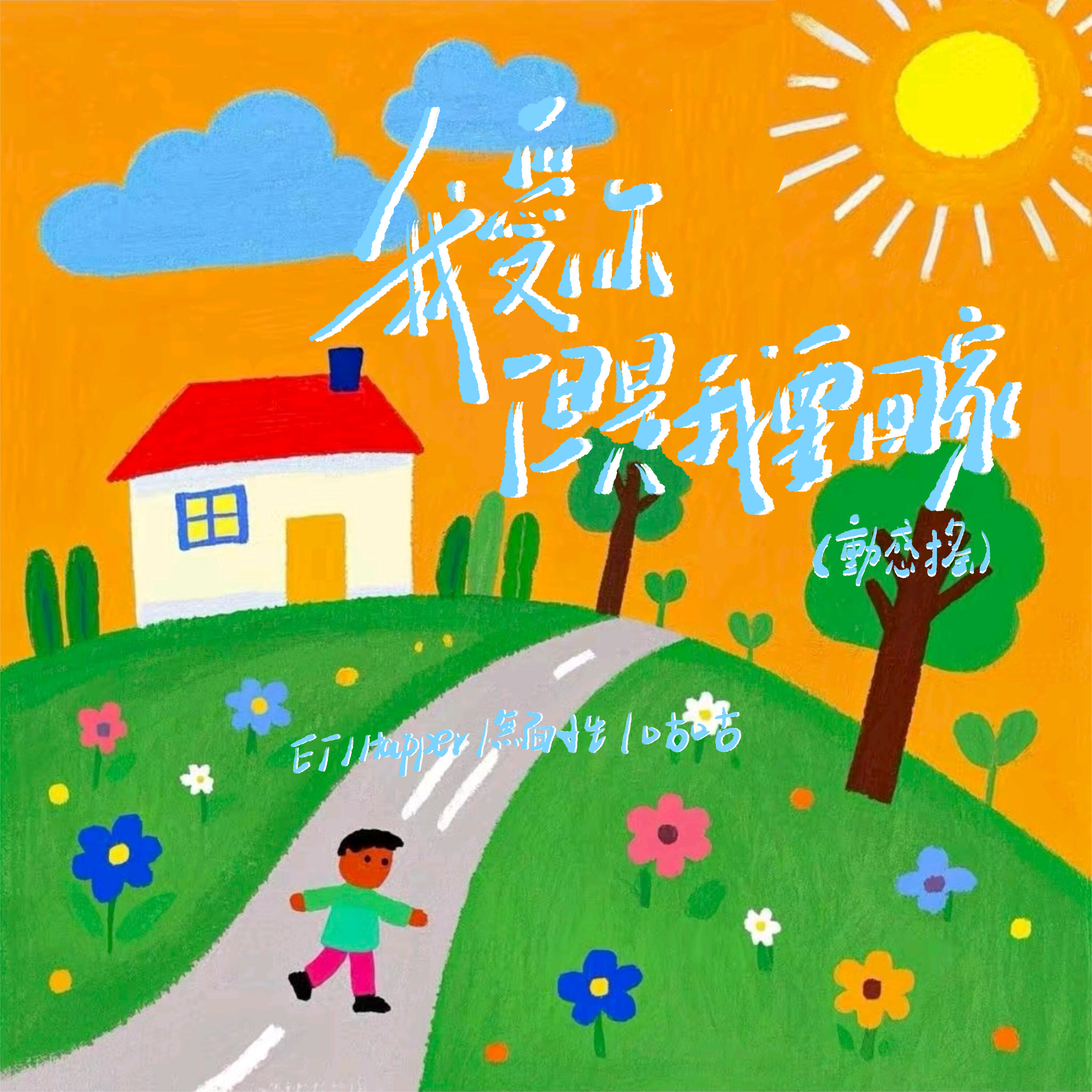 Track Image